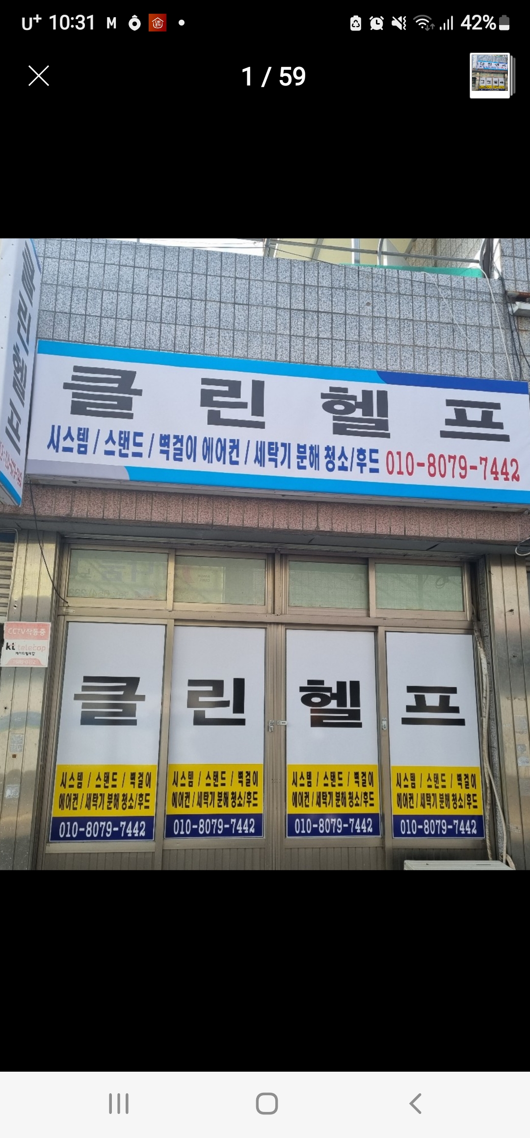 영천에어컨세탁기청소클린헬프