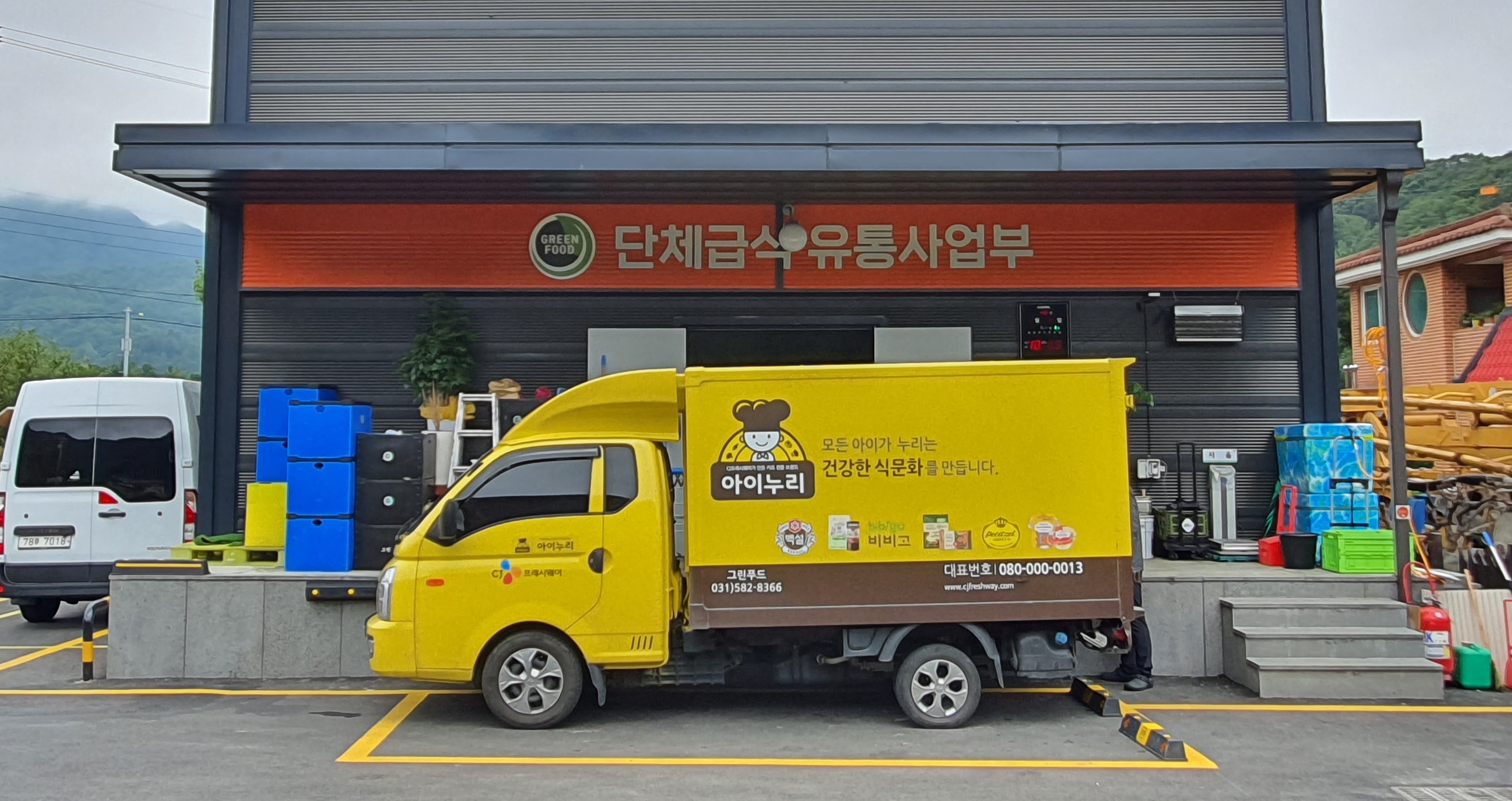 농업회사법인 그린푸드