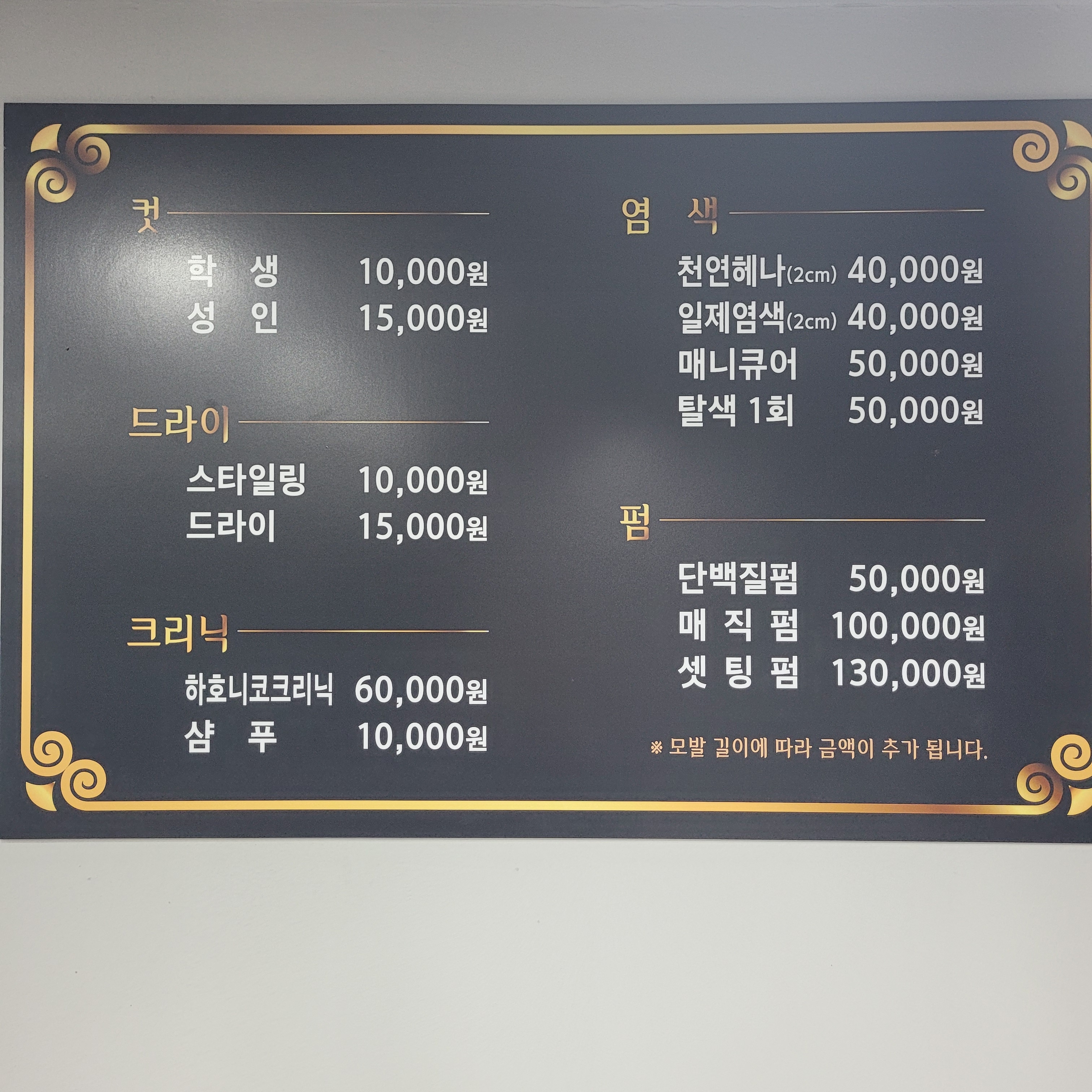 하나헤어