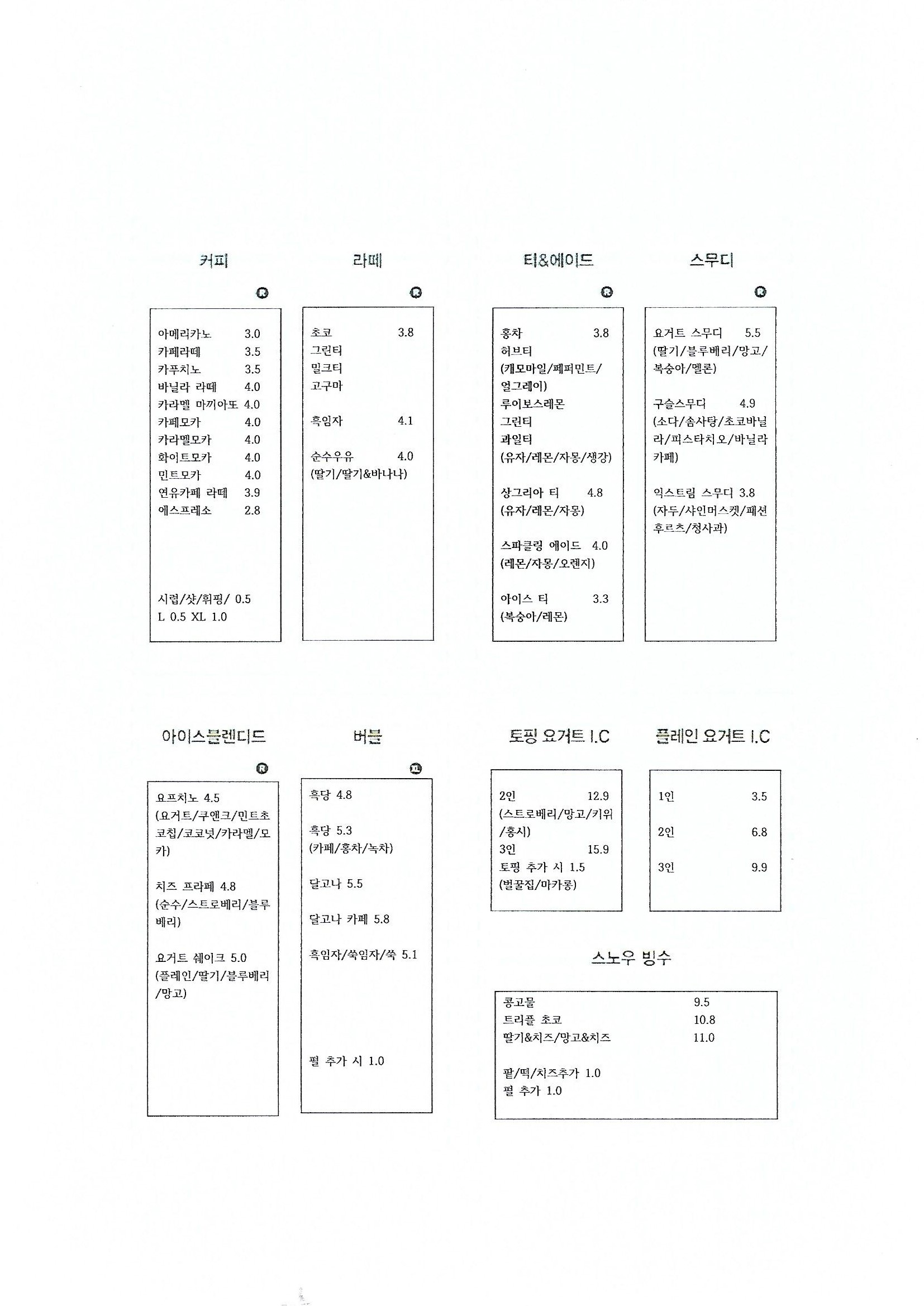 요거프레소 장수점 반려동물 동반 애견카페