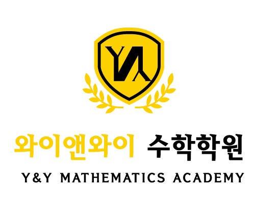 와이앤와이 수학학원