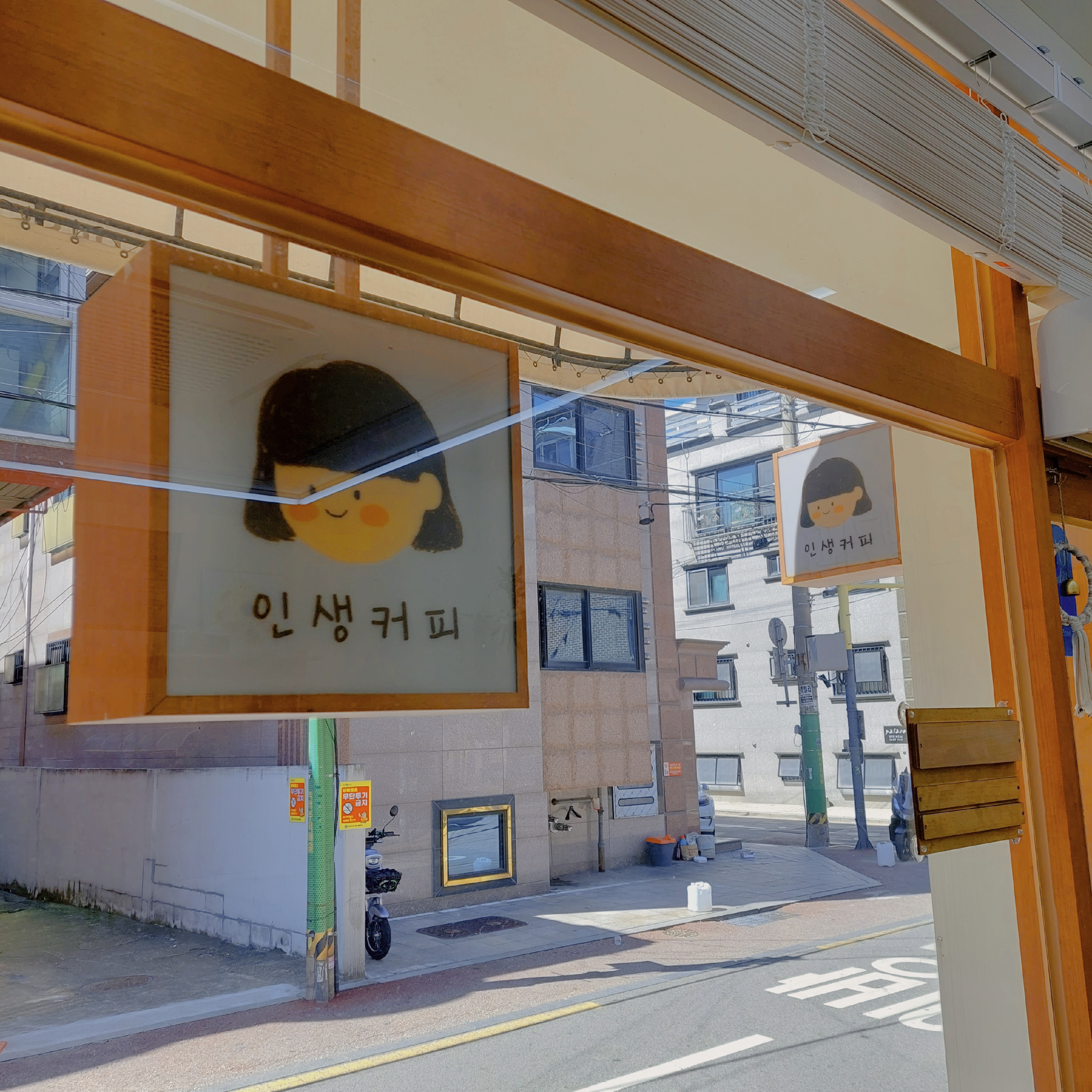 인생커피