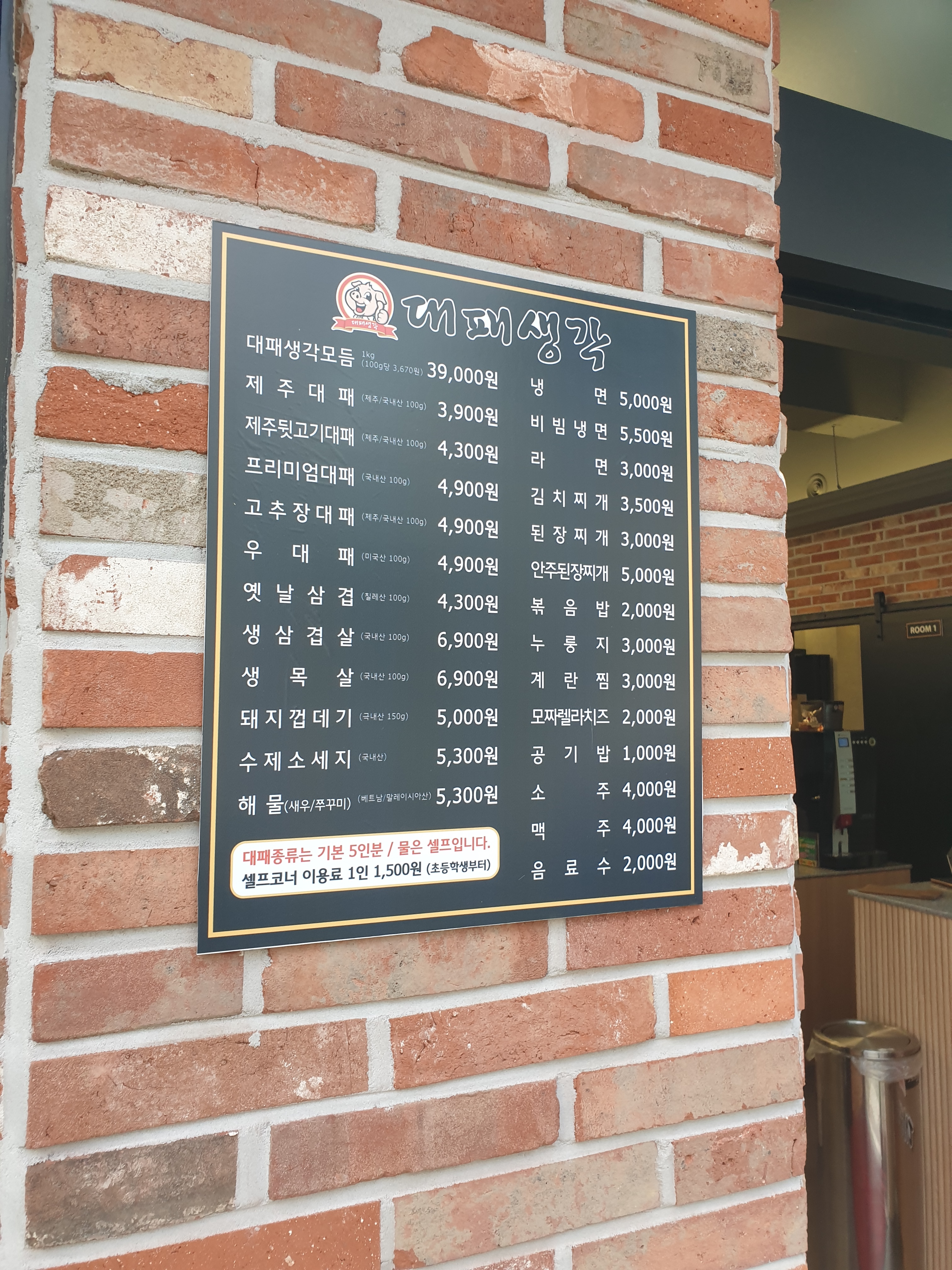 대패생각 옥포점