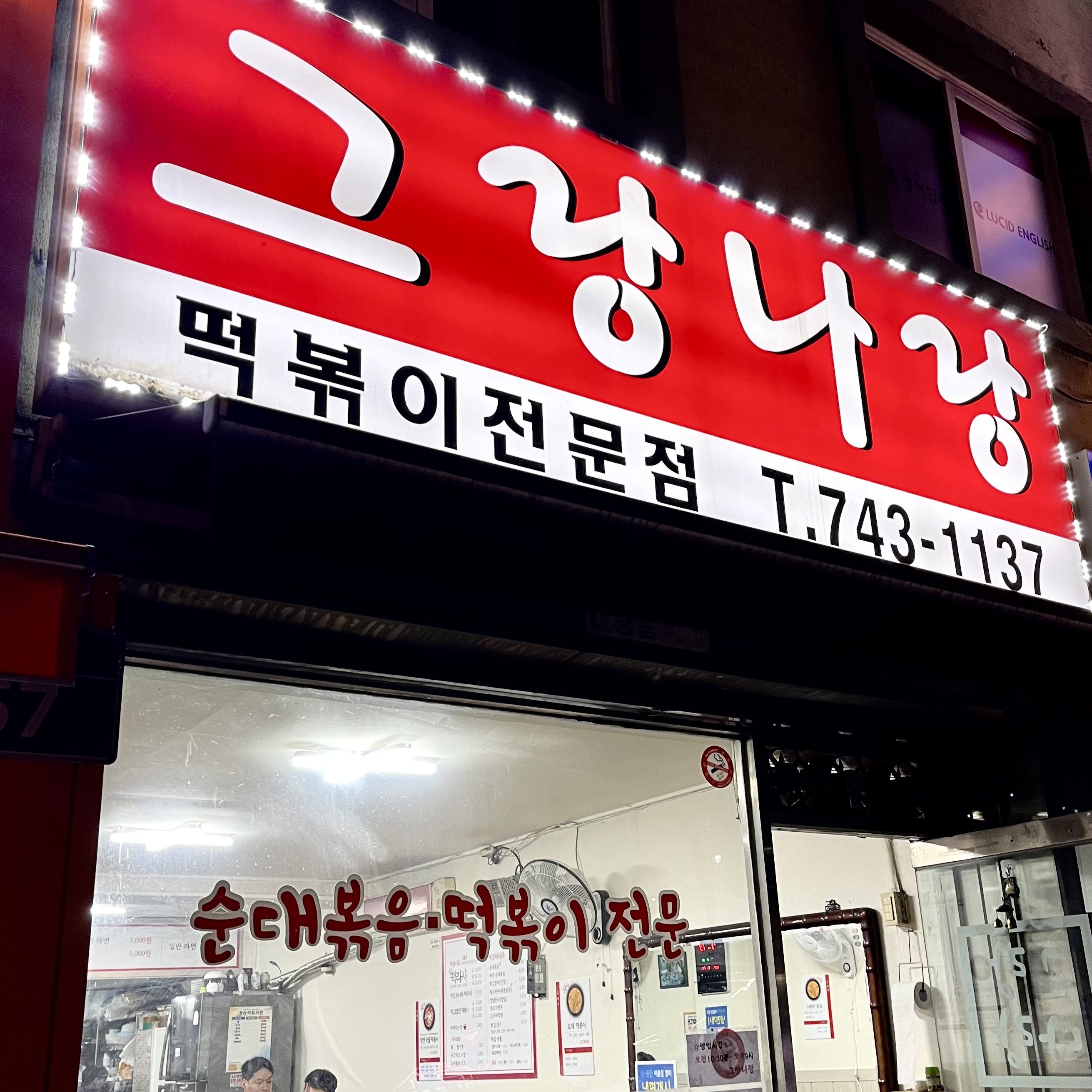 그랑나랑 내부 또는 관련 모습