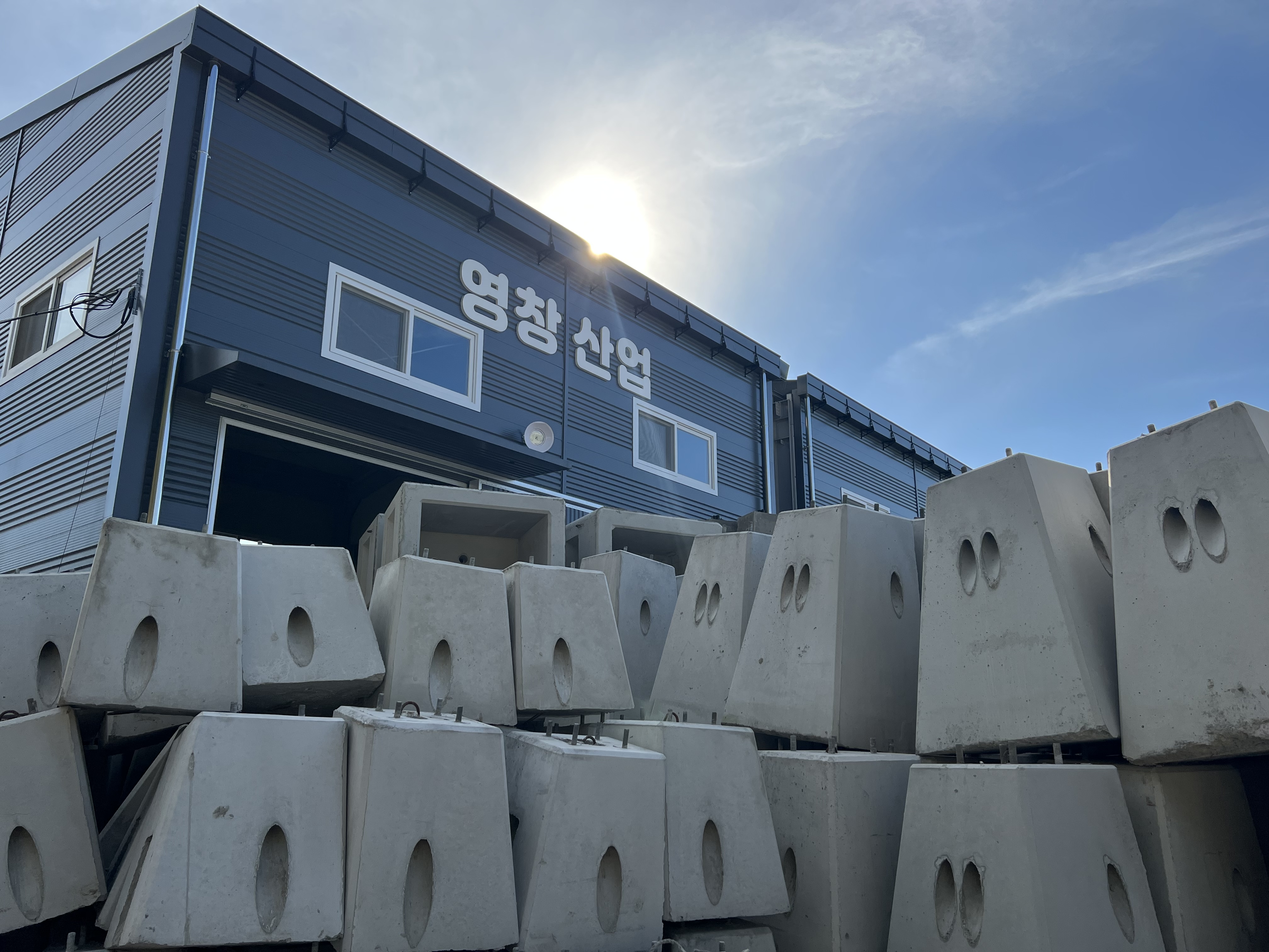 영창산업