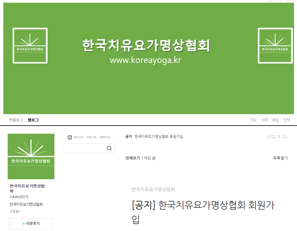 한국치유요가명상협회 대표 이미지