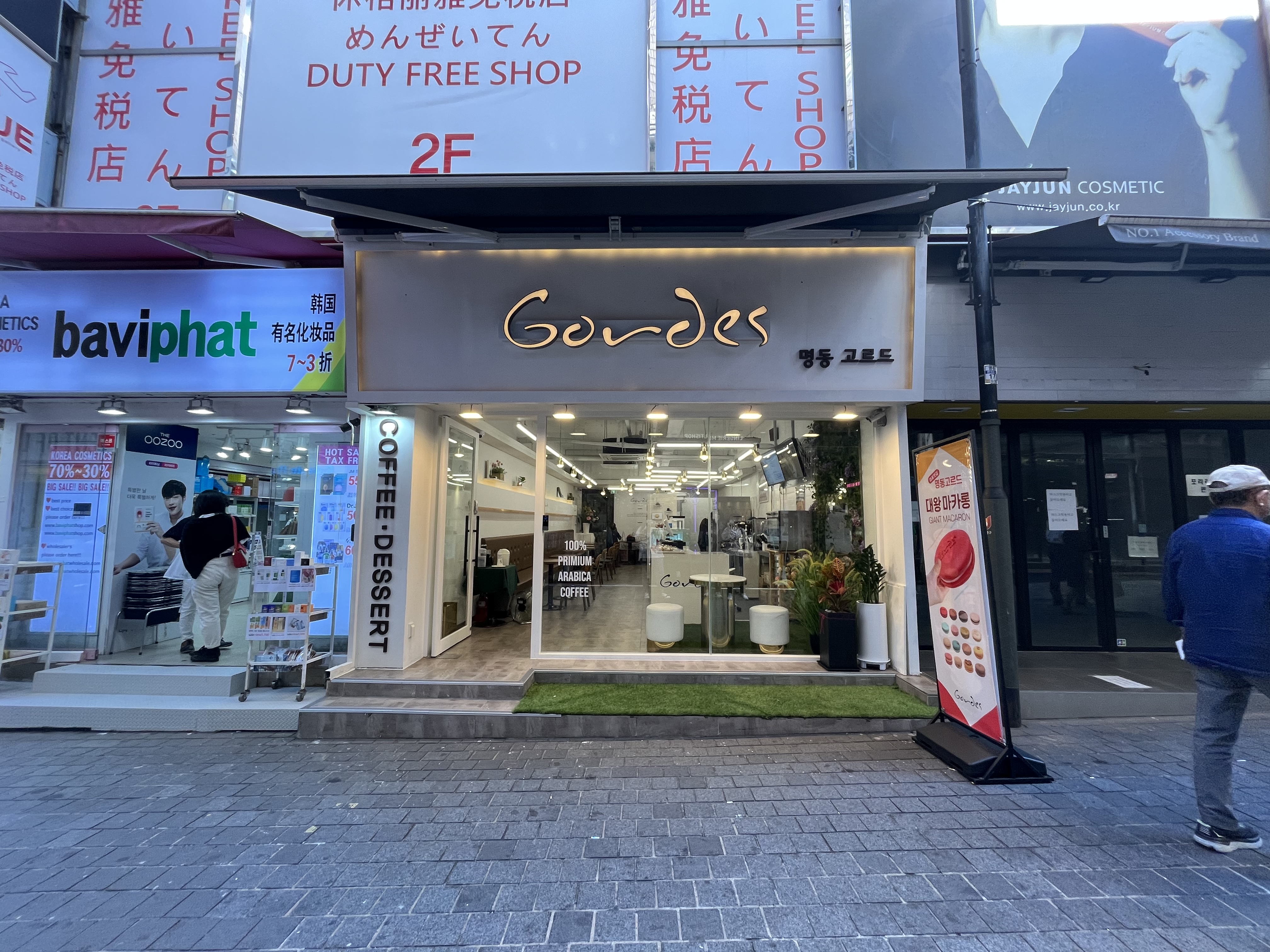 고르드 명동