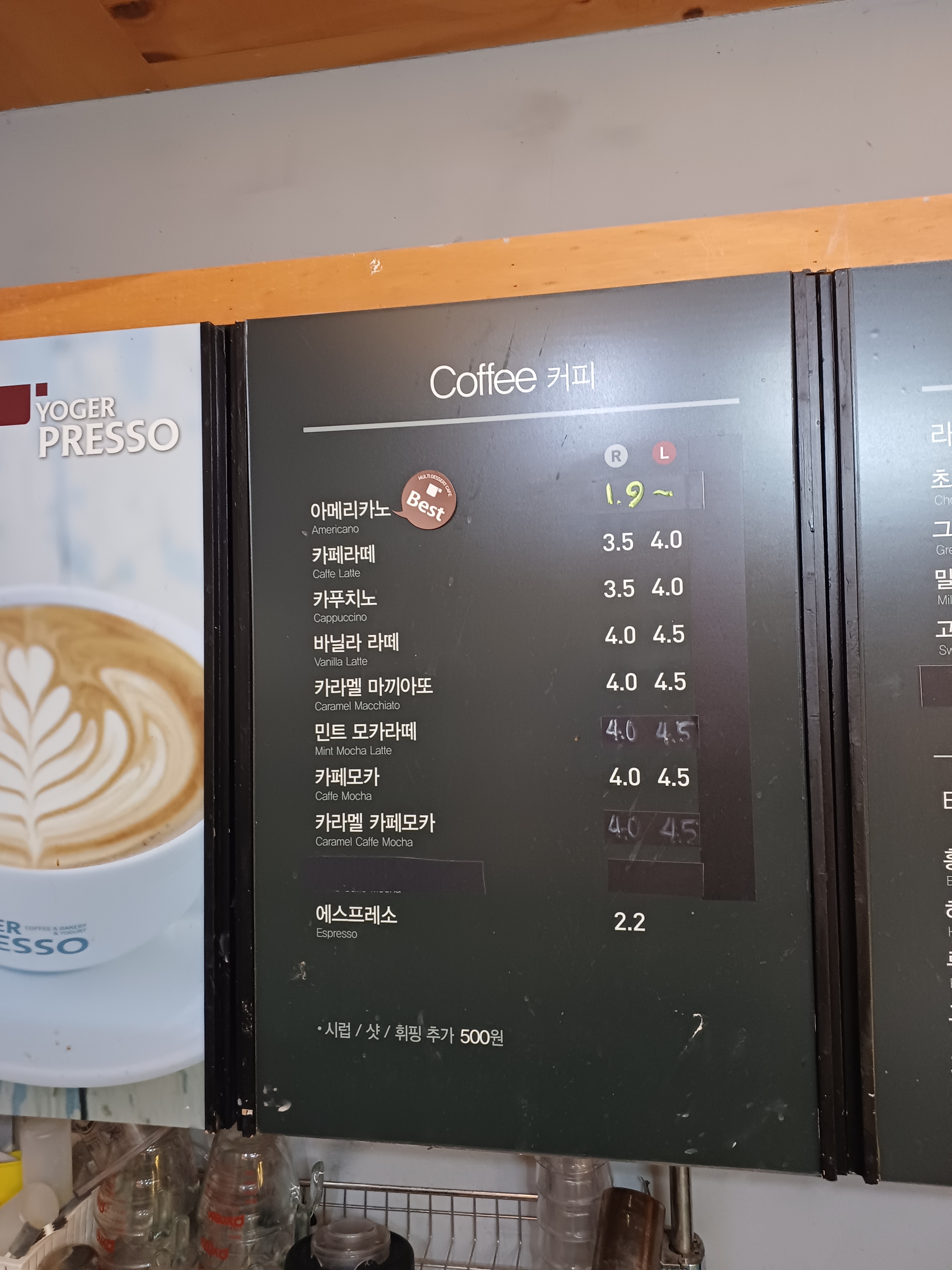 요거프레소 경주안강점