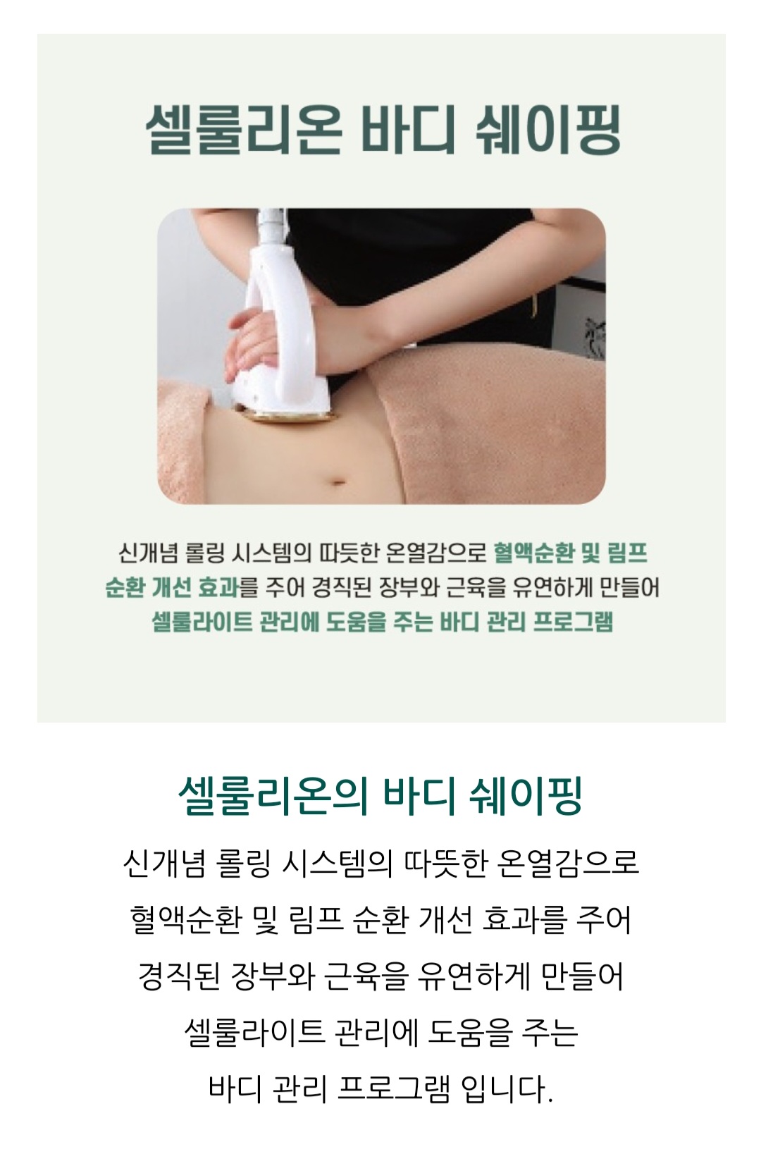 에스테틱 힐링수