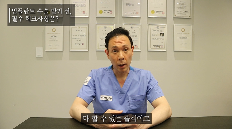 원스탑치과의원 대표 이미지