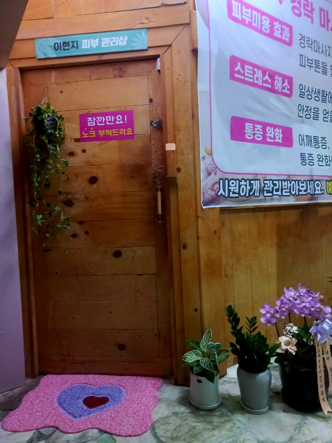 이현지피부관리 photo 2