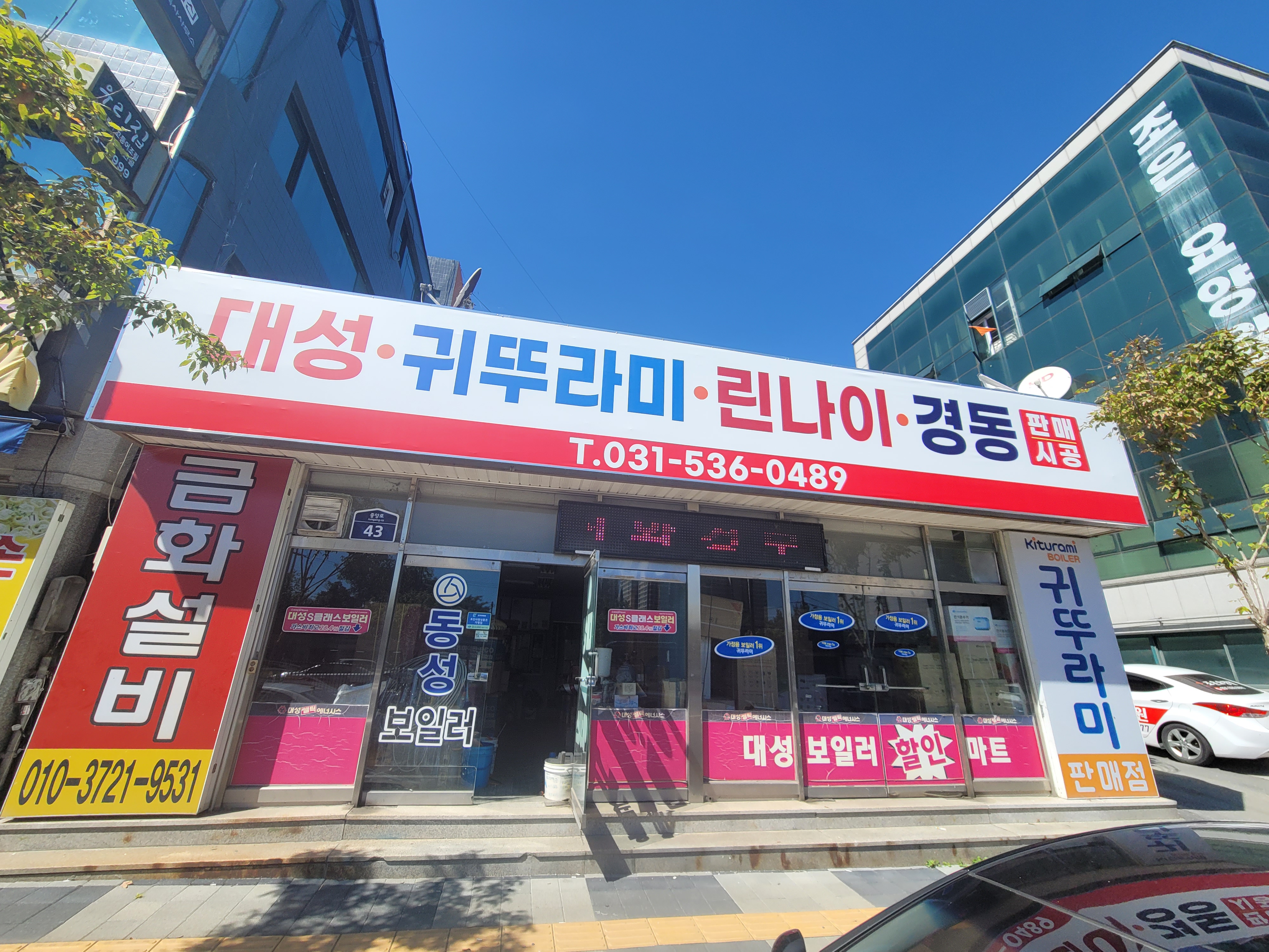 금화설비