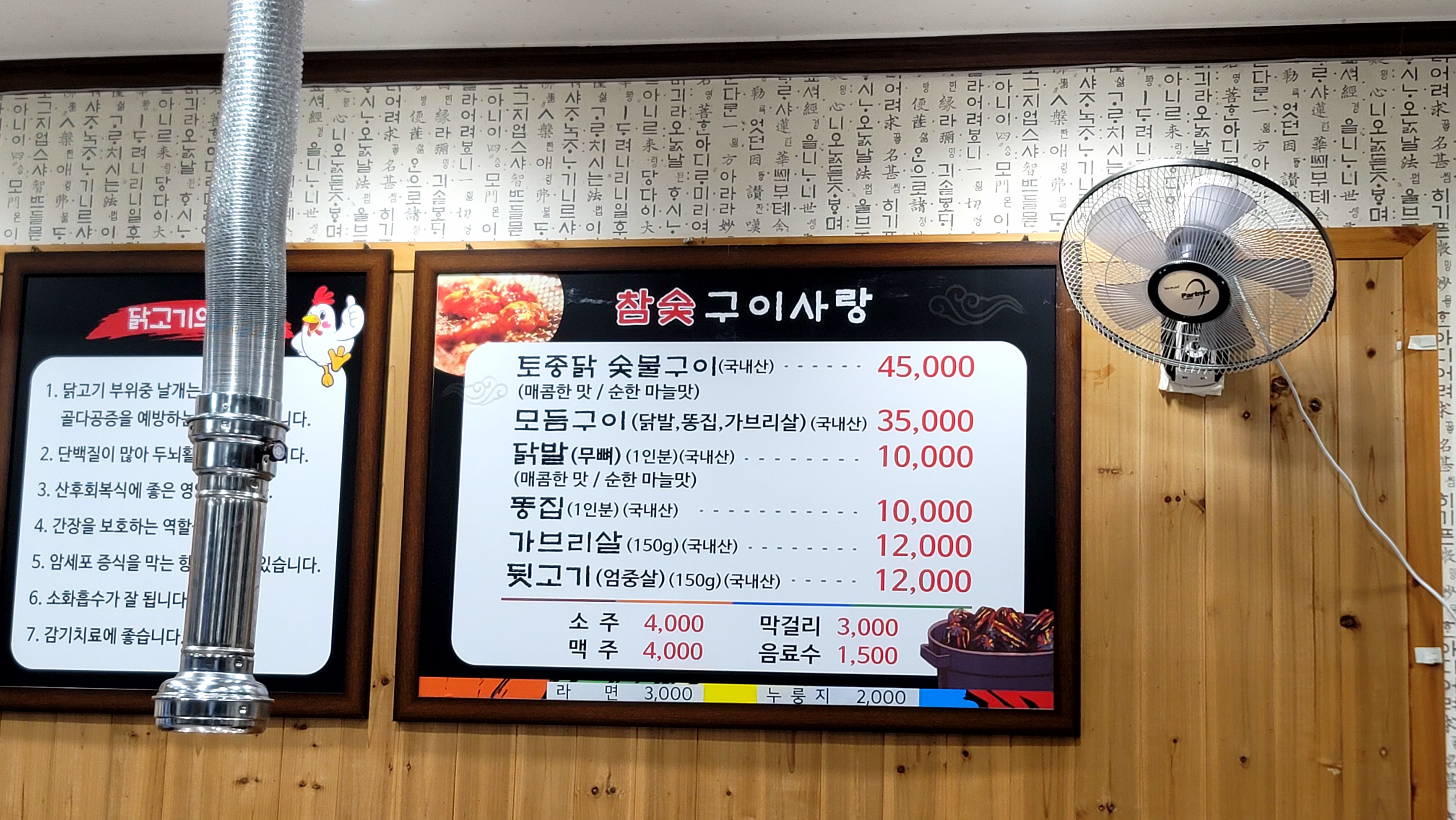 참숯구이사랑