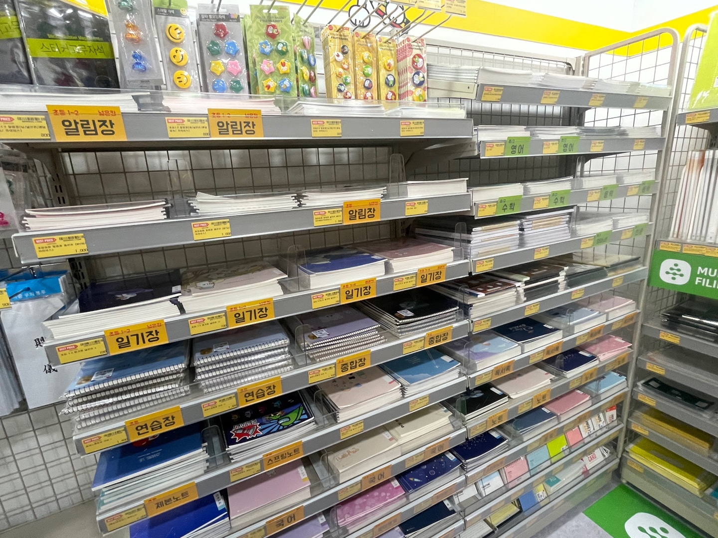 빵꾸똥꾸문구야 부천중동점