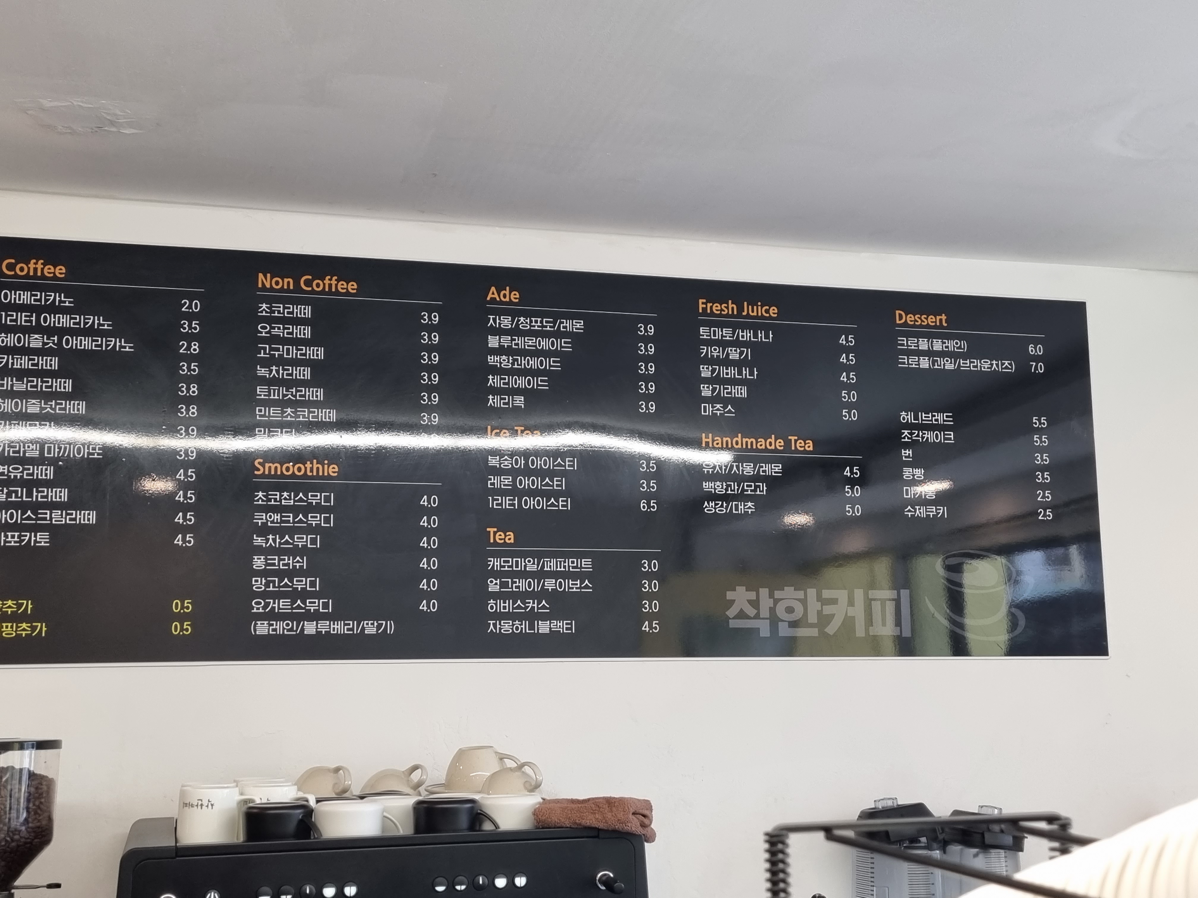 착한커피