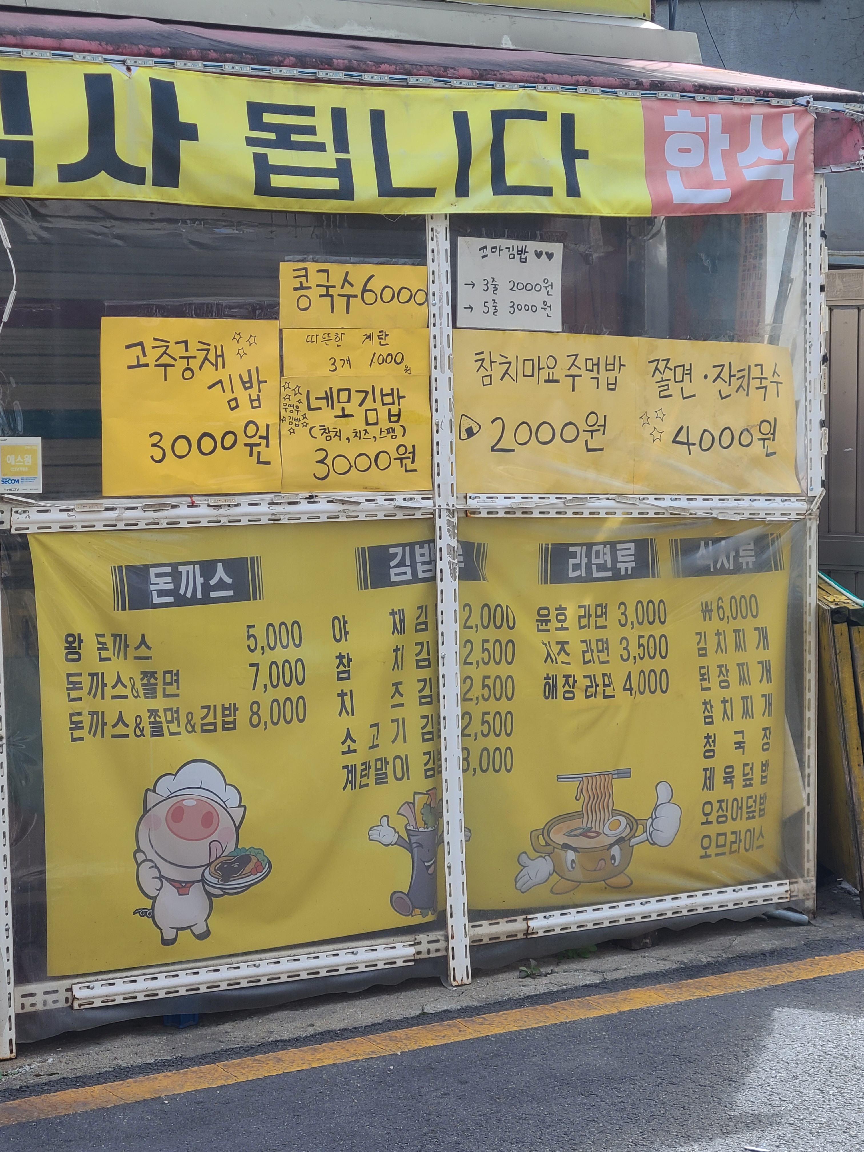 윤호분식