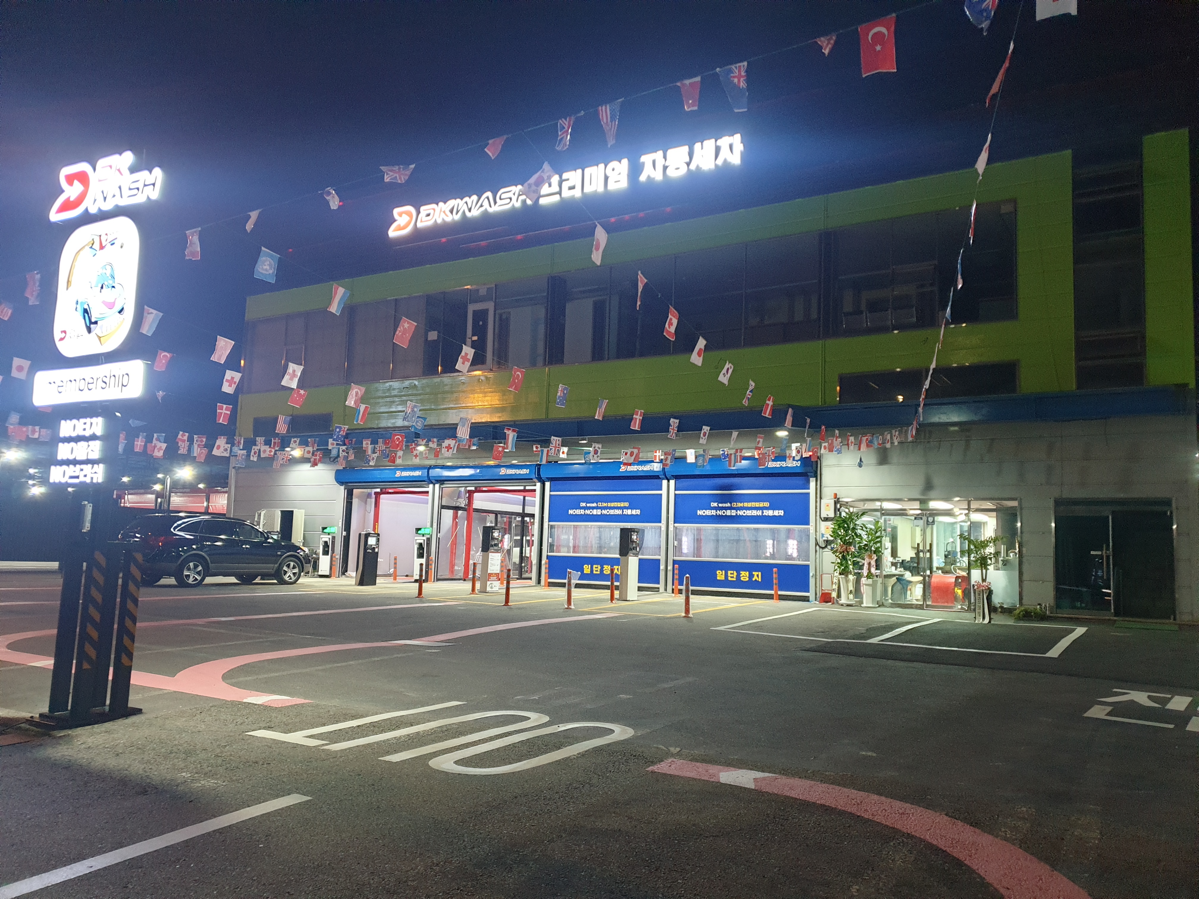 디케이워시 광주수완점