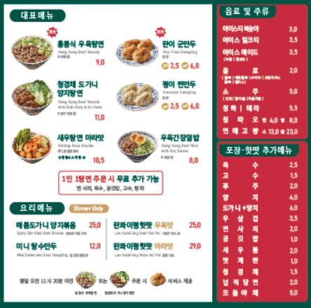 란콰이펑누들 이미지