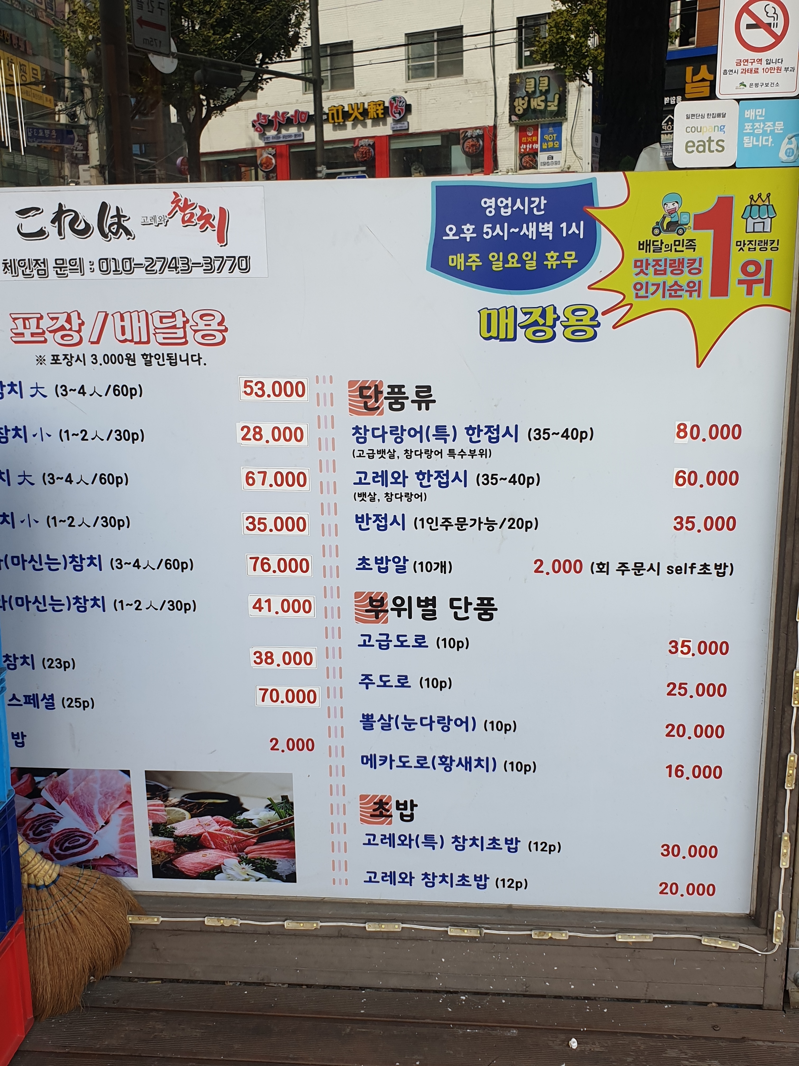 고레와참치