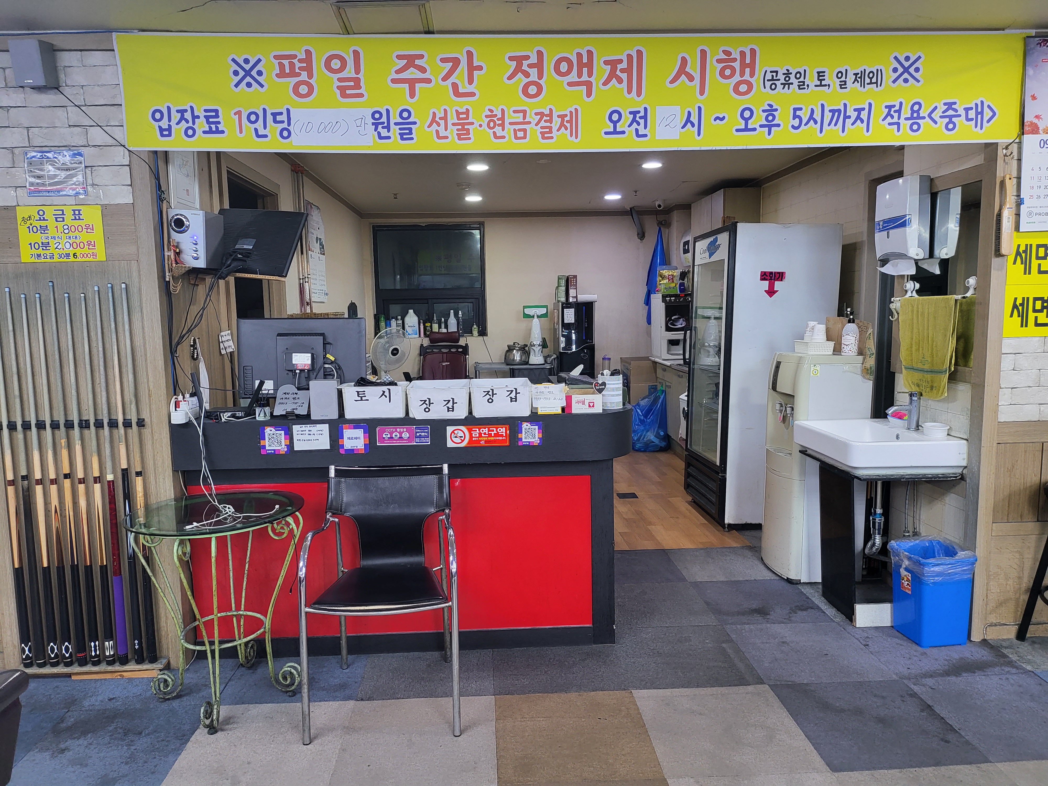 허슬러당구장
