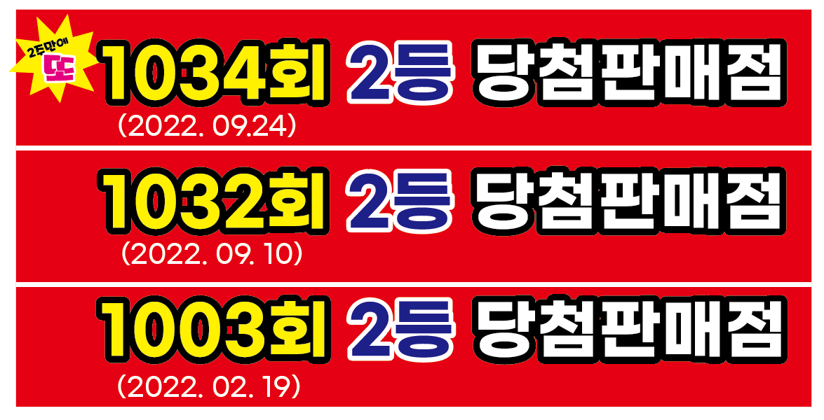 행운복권방