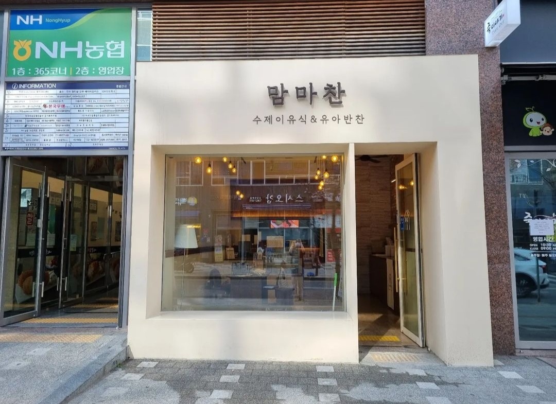 맘마찬 양주점