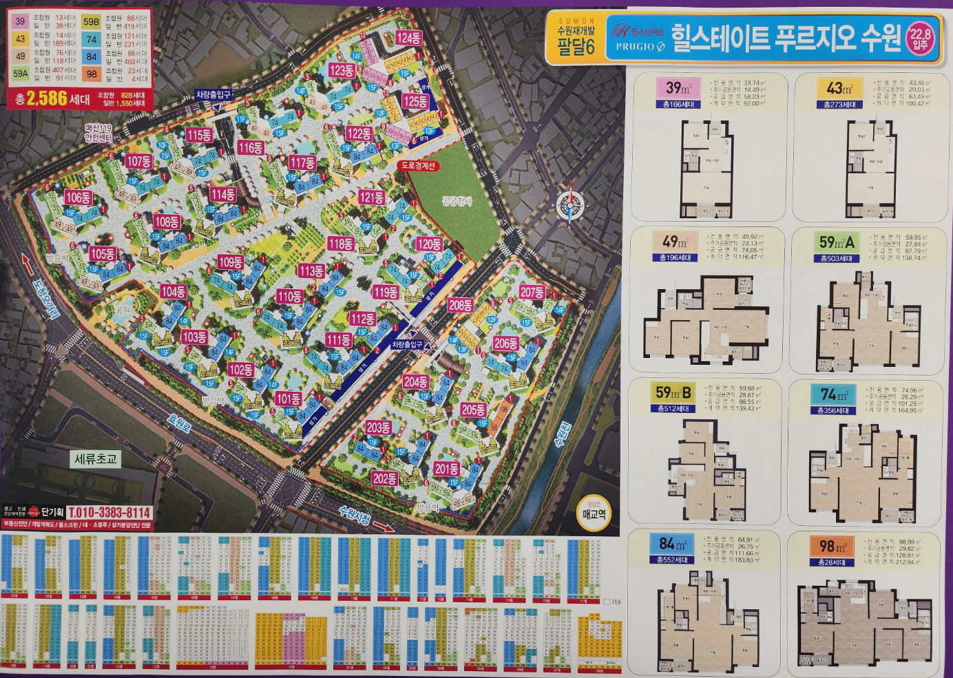 매교역명품공인중개사사무소