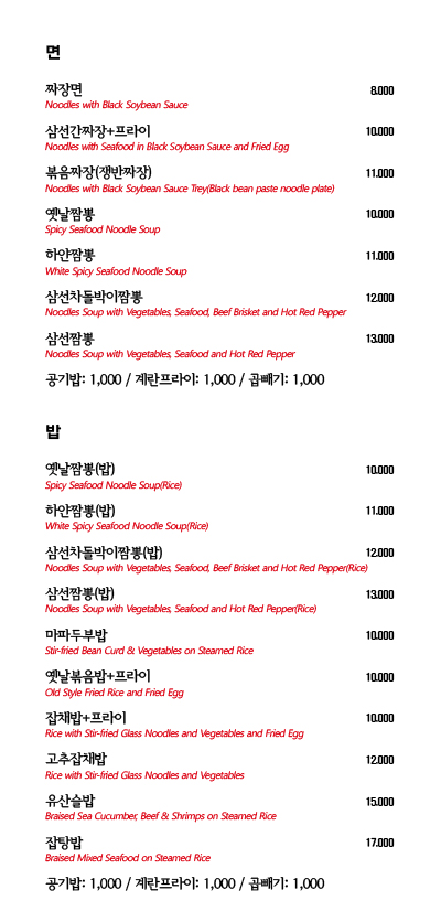 송쉐프 평택고덕점