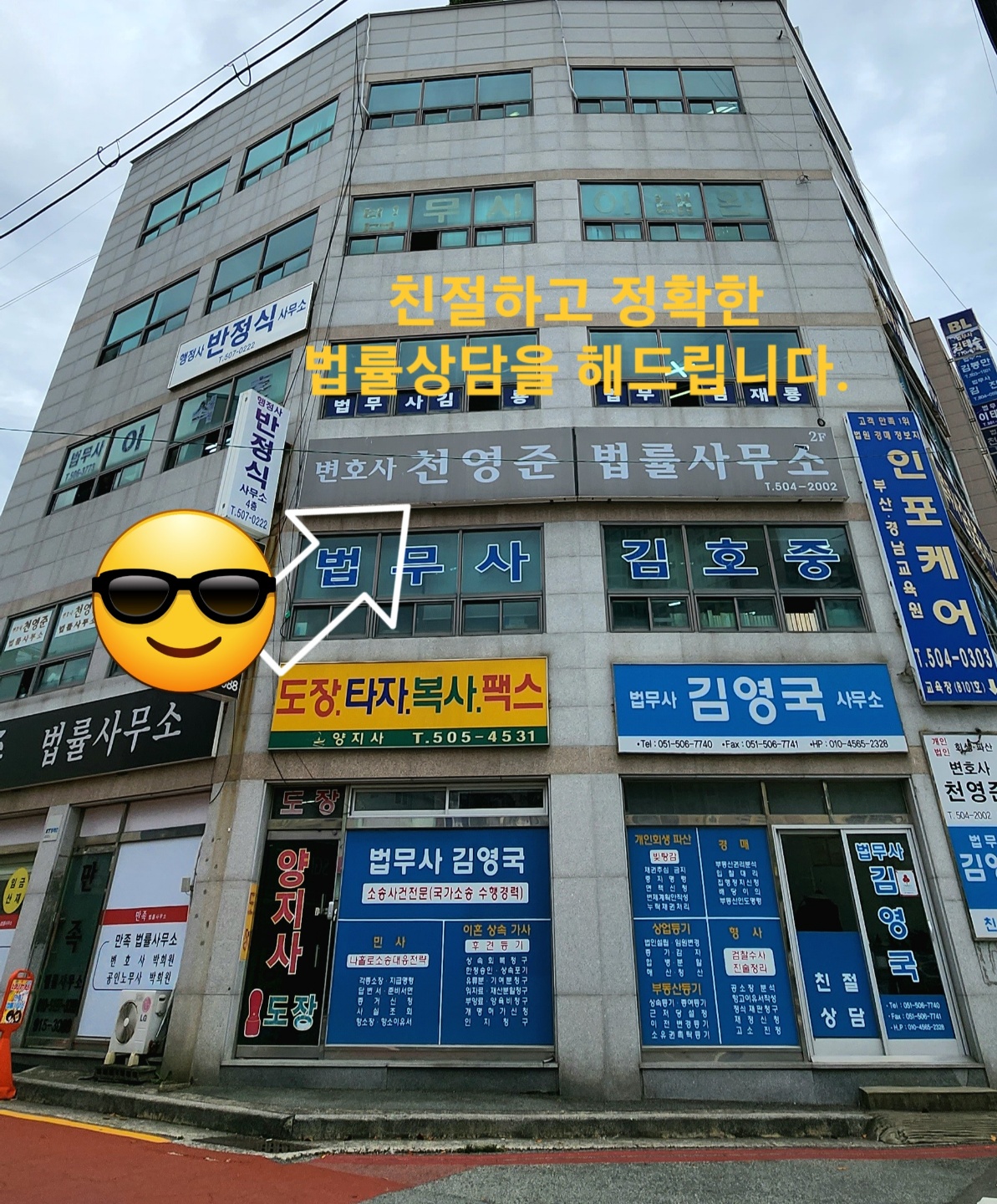 변호사천영준법률사무소