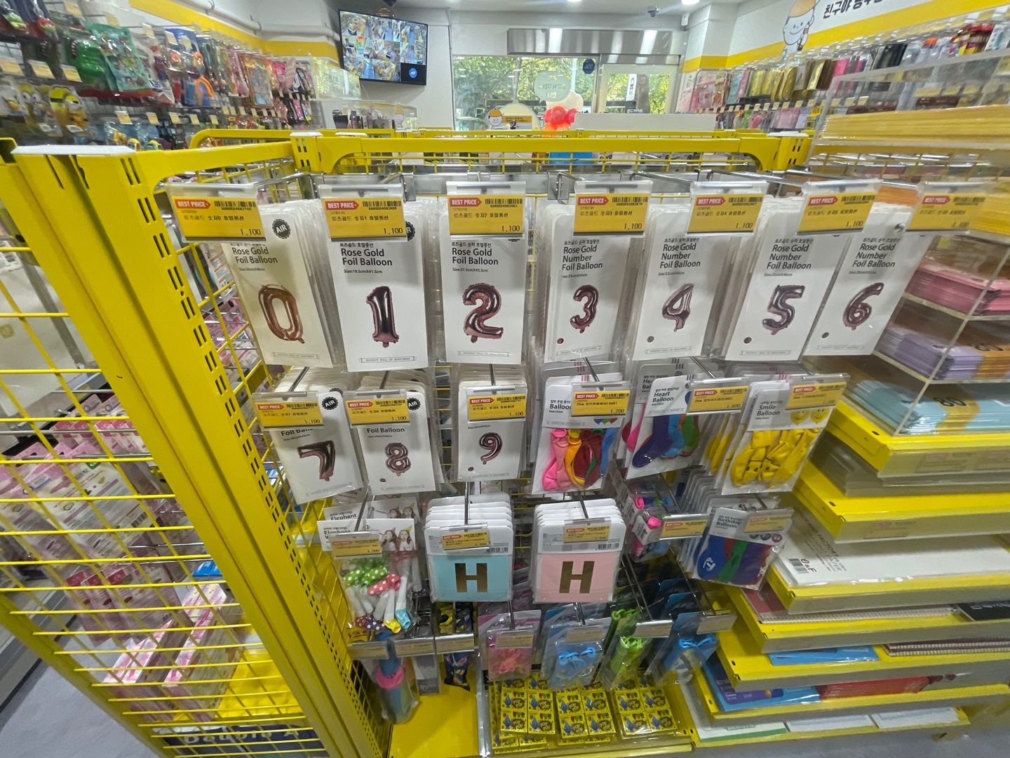 빵꾸똥꾸문구야 부천중동점