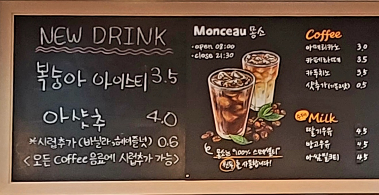 몽소
