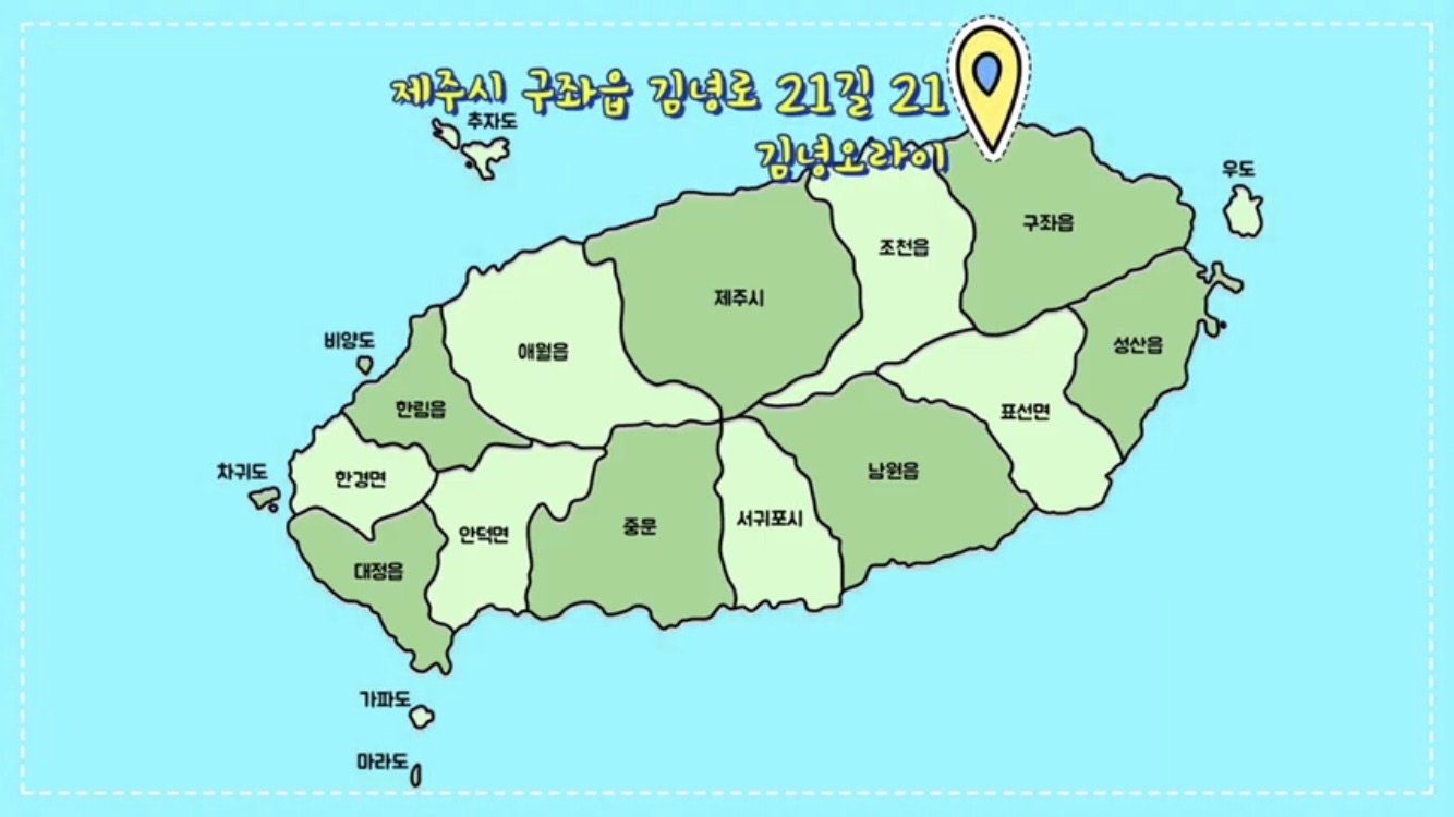 김녕오라이