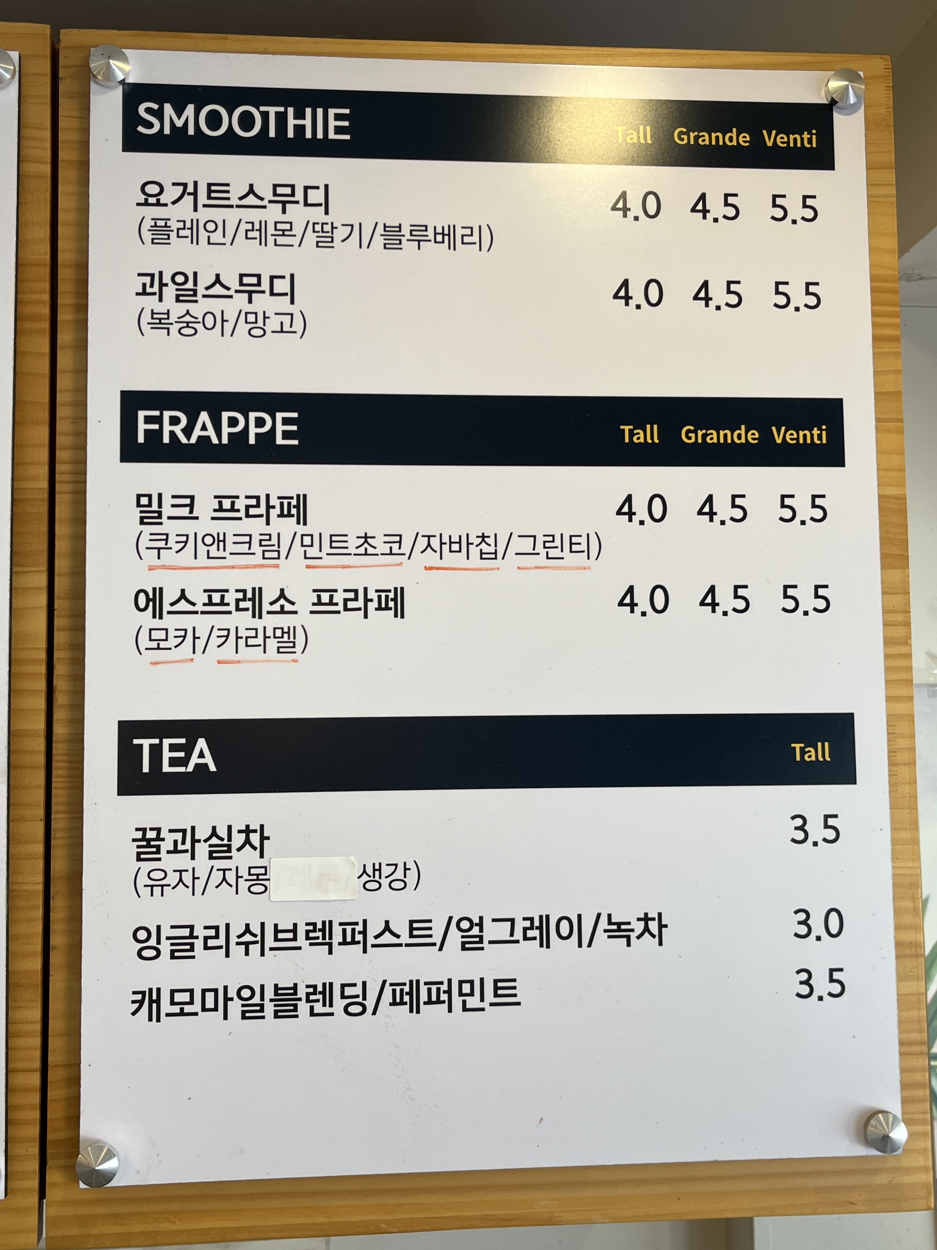 커피에반하다 당곡사거리점