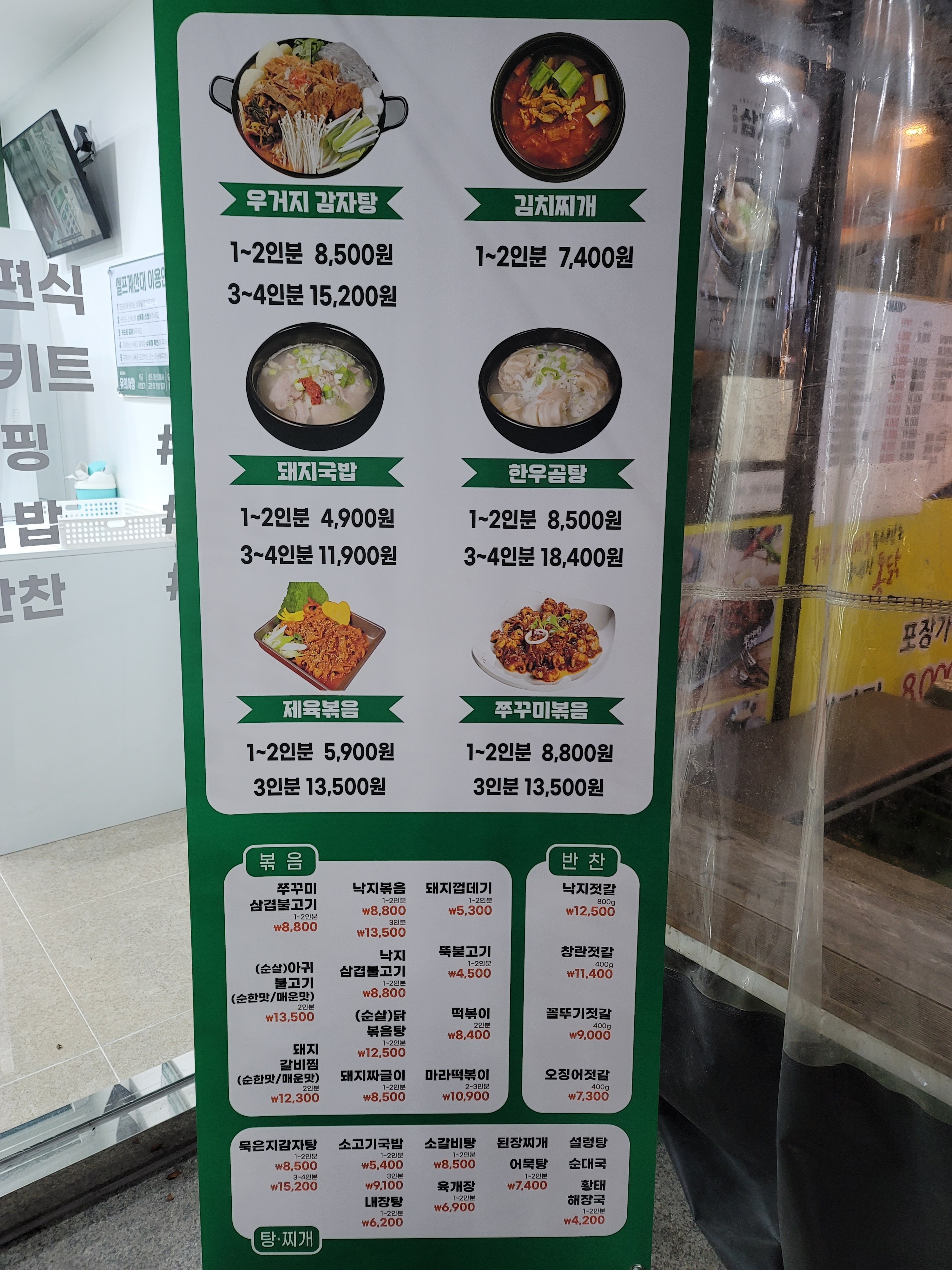 맛쿵 가음정점