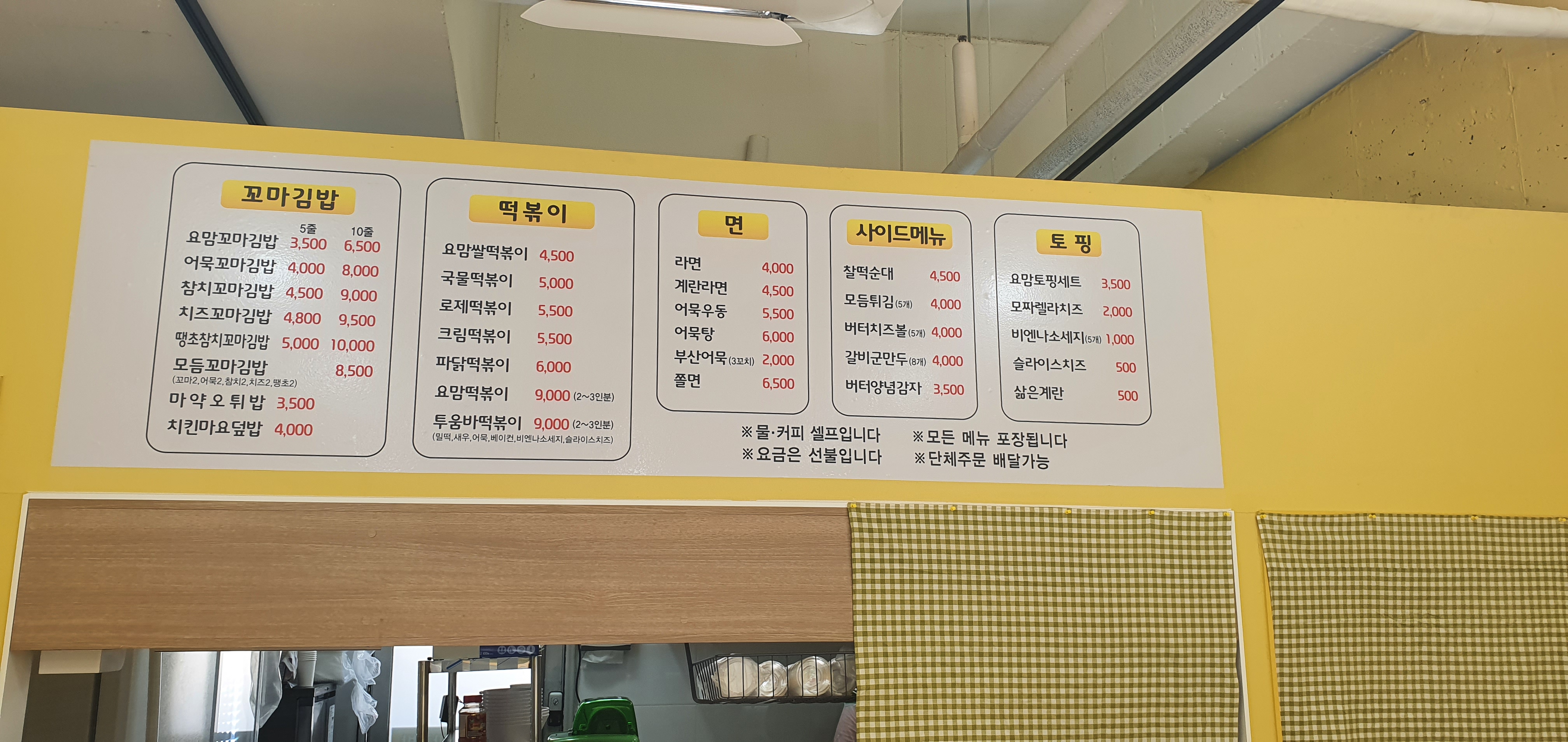 요맘꼬마김밥 혁신점