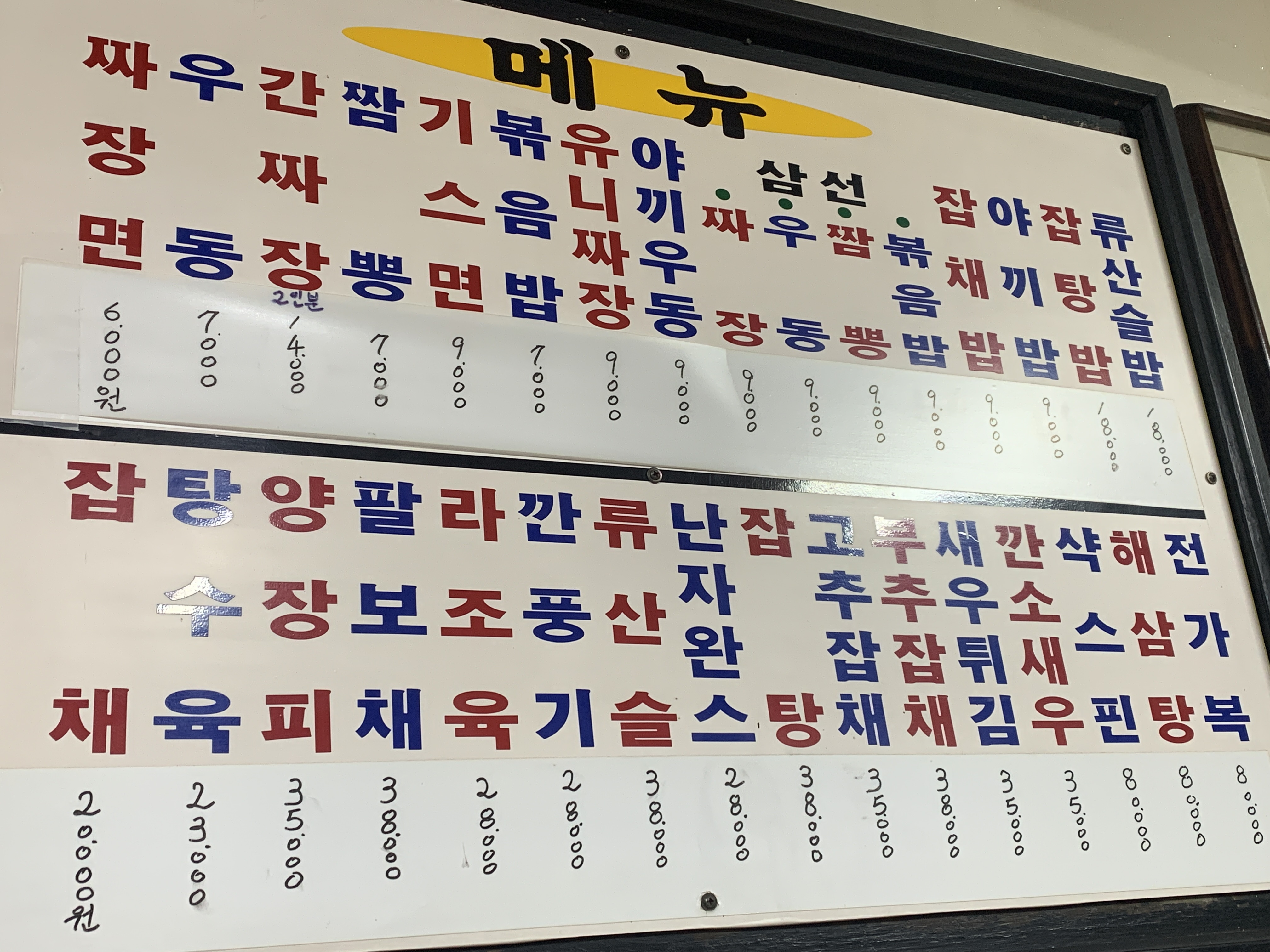 금성반점