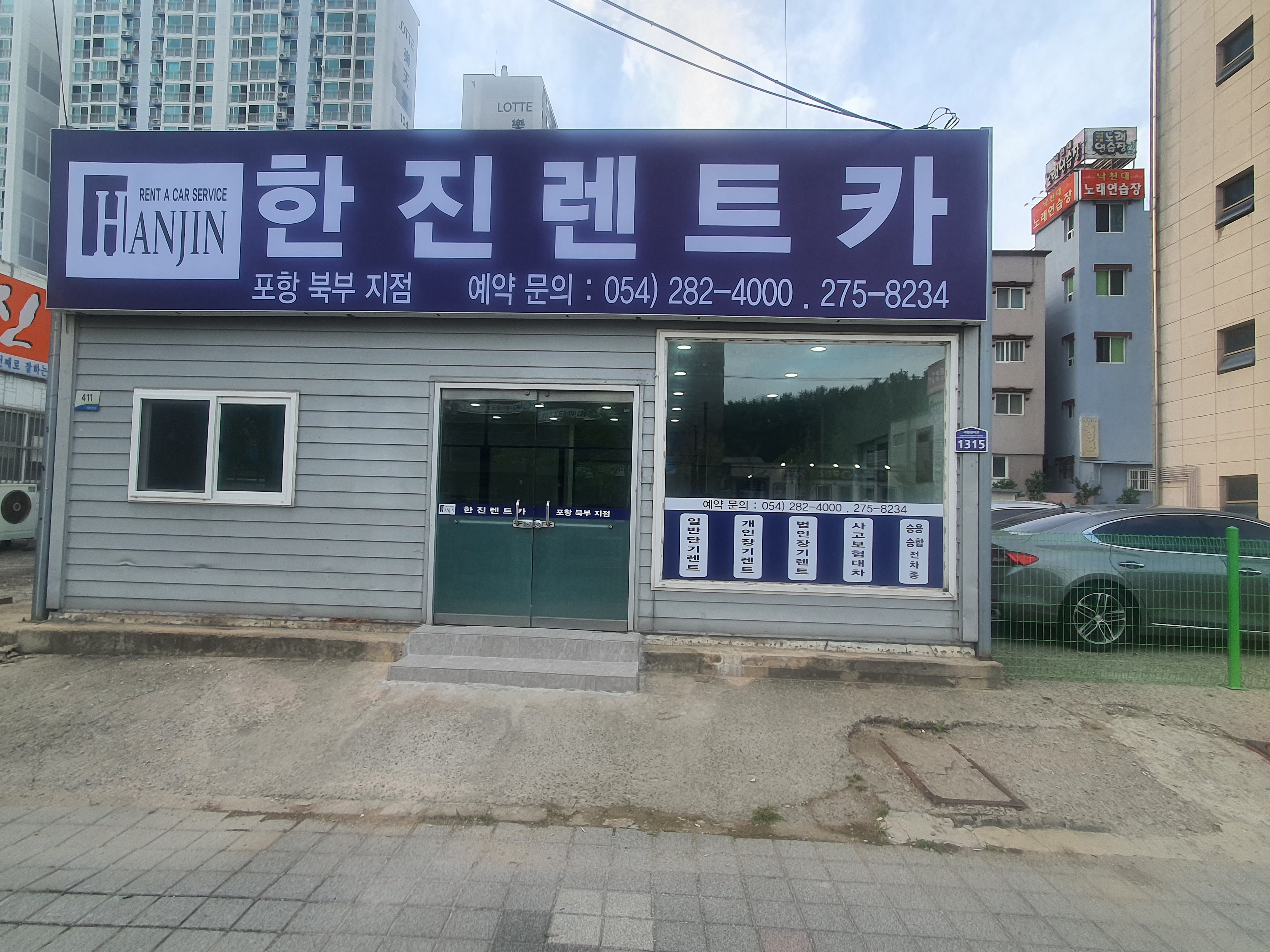 한진렌트카 포항북부지점 대표 이미지