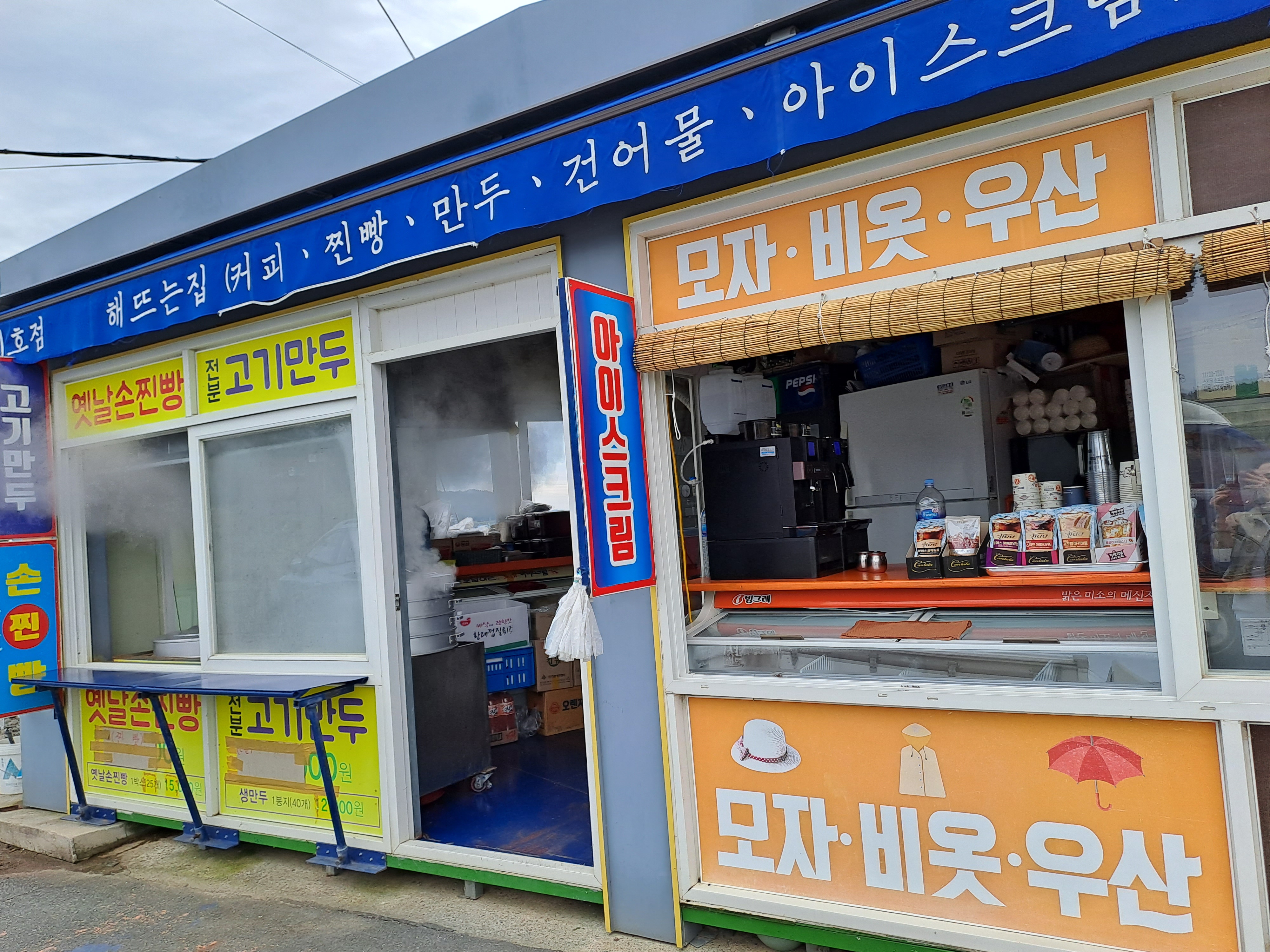 해뜨는집 설명사진