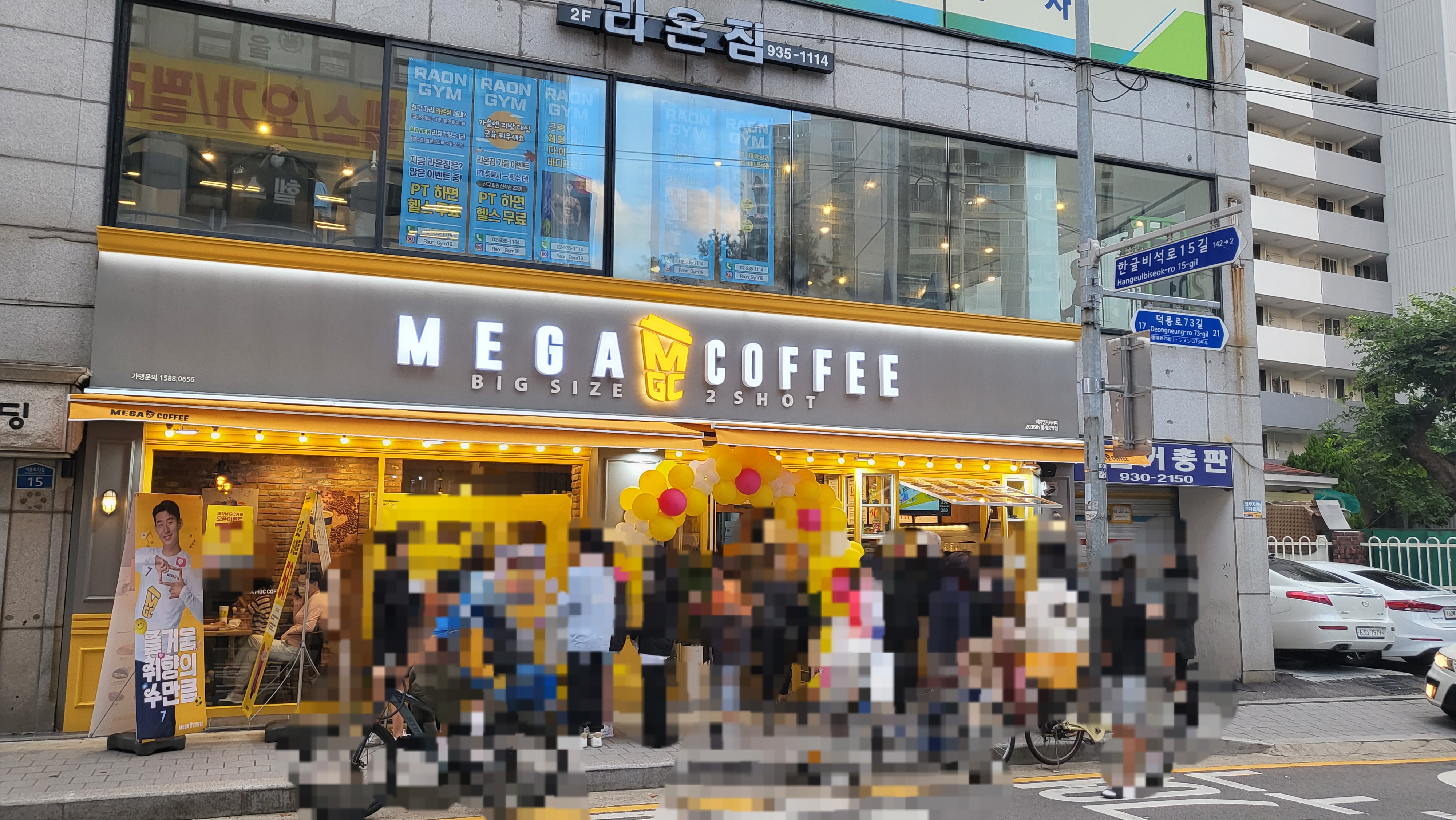 메가MGC커피 중계중앙점