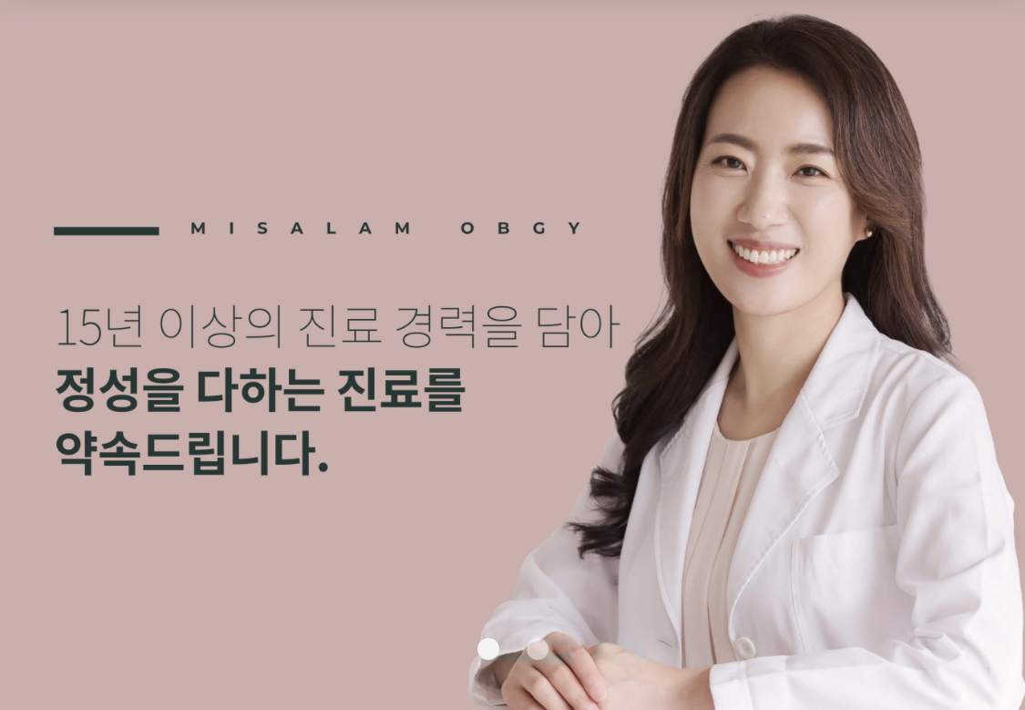 미사라엠산부인과의원