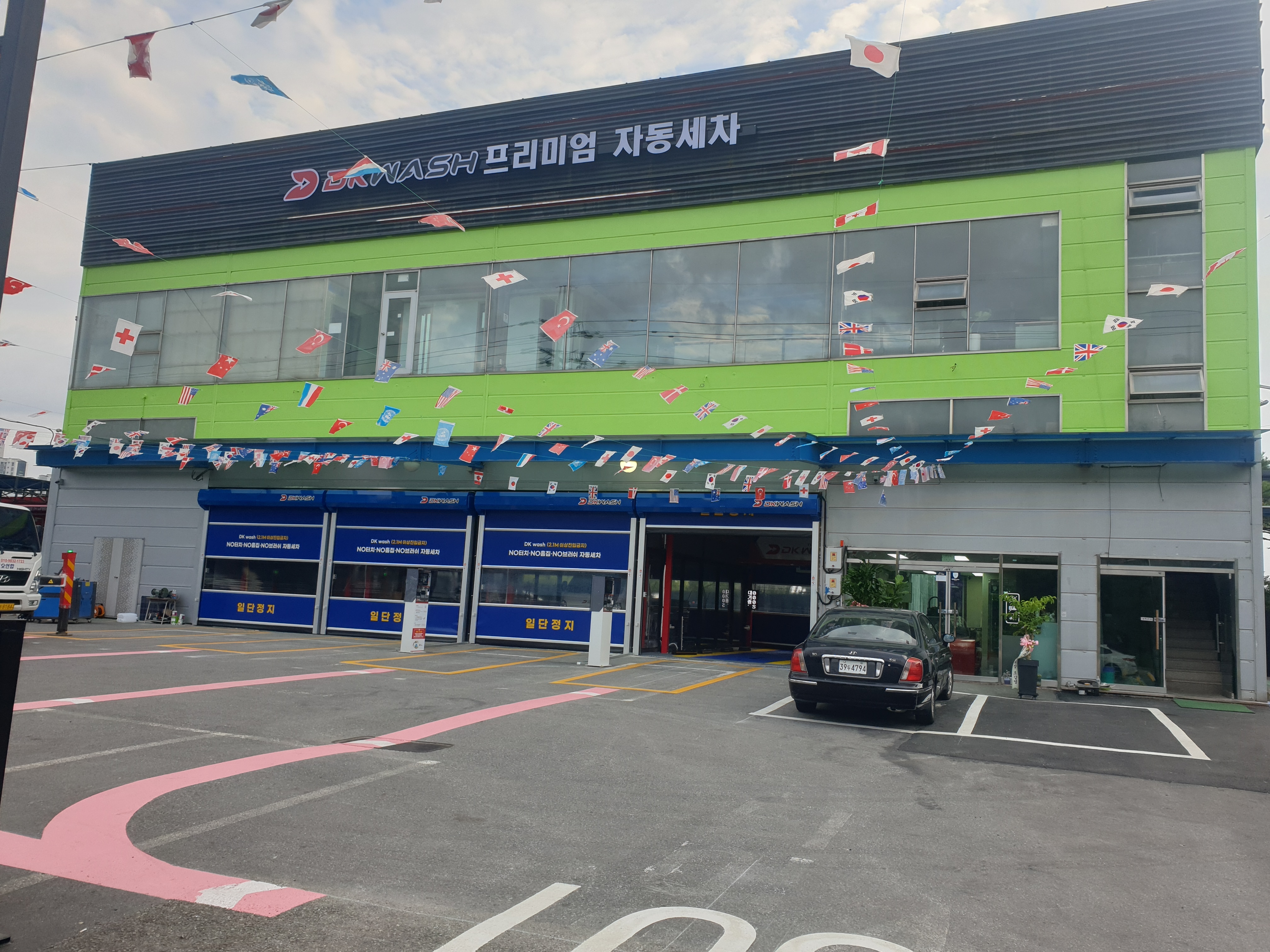 디케이워시 광주수완점