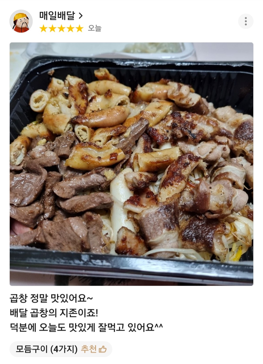 빼미네 소곱창