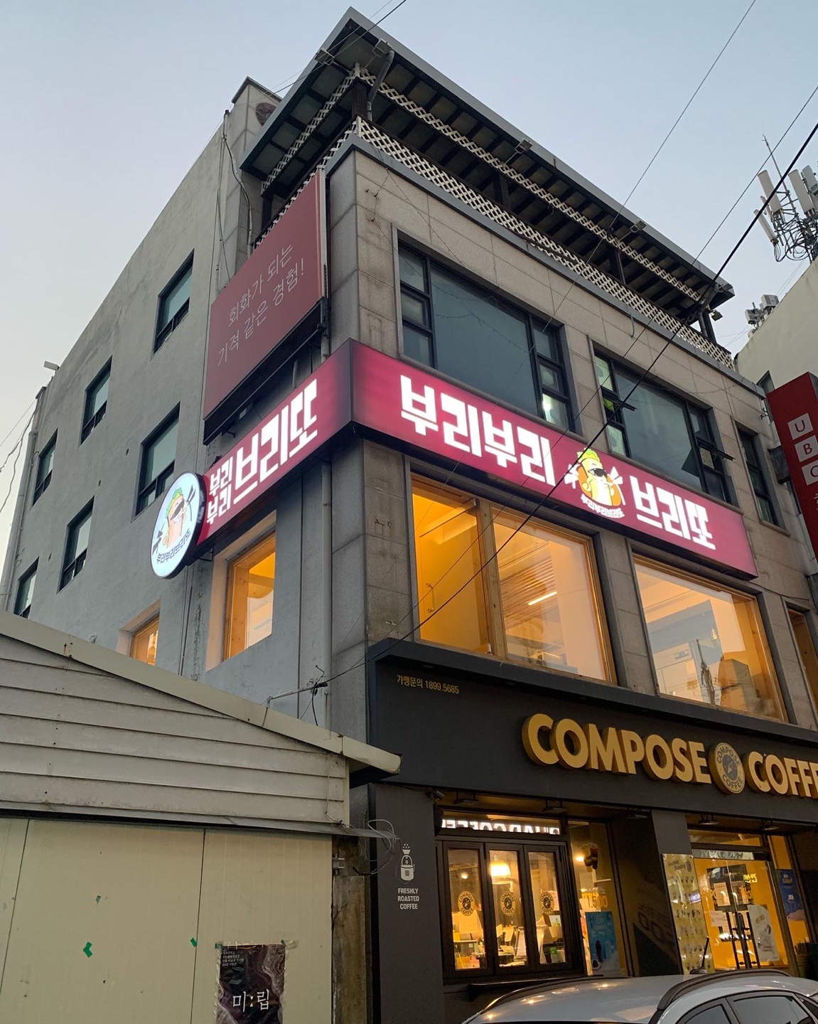 부리부리브리또