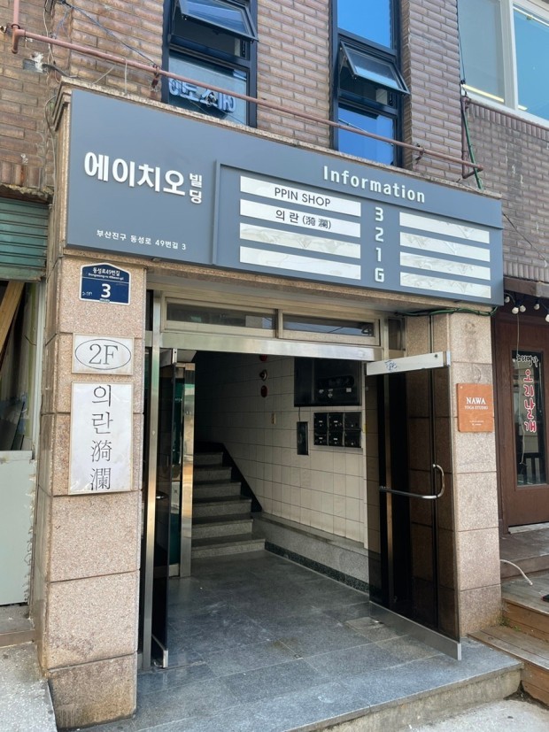 시현헤어 전포본점