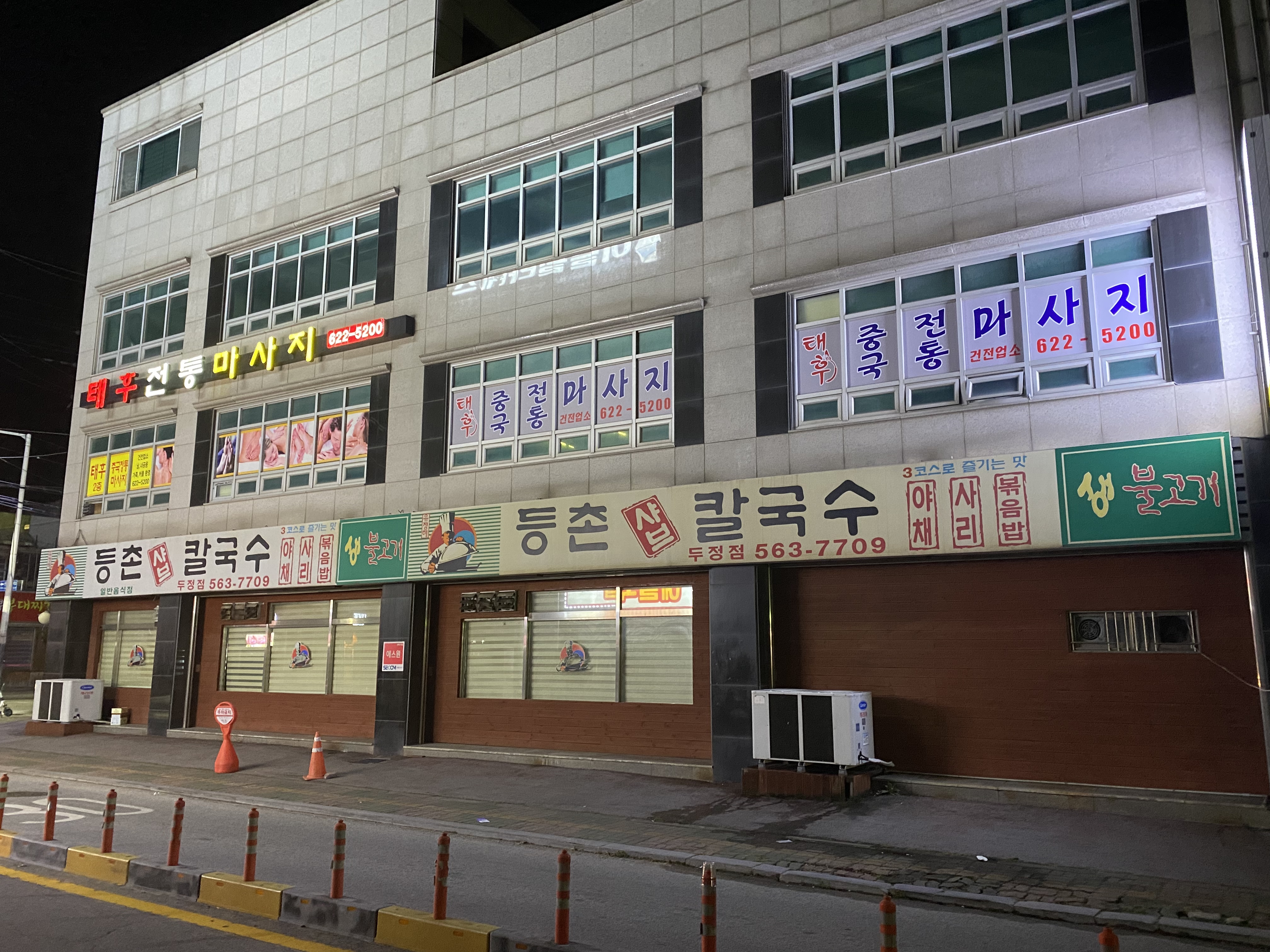 태후중국전통마사지 천안두정점 photo 8