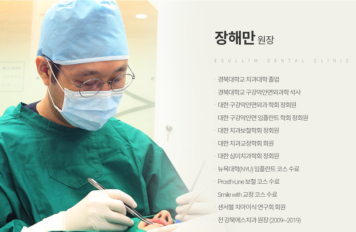 어울림치과의원