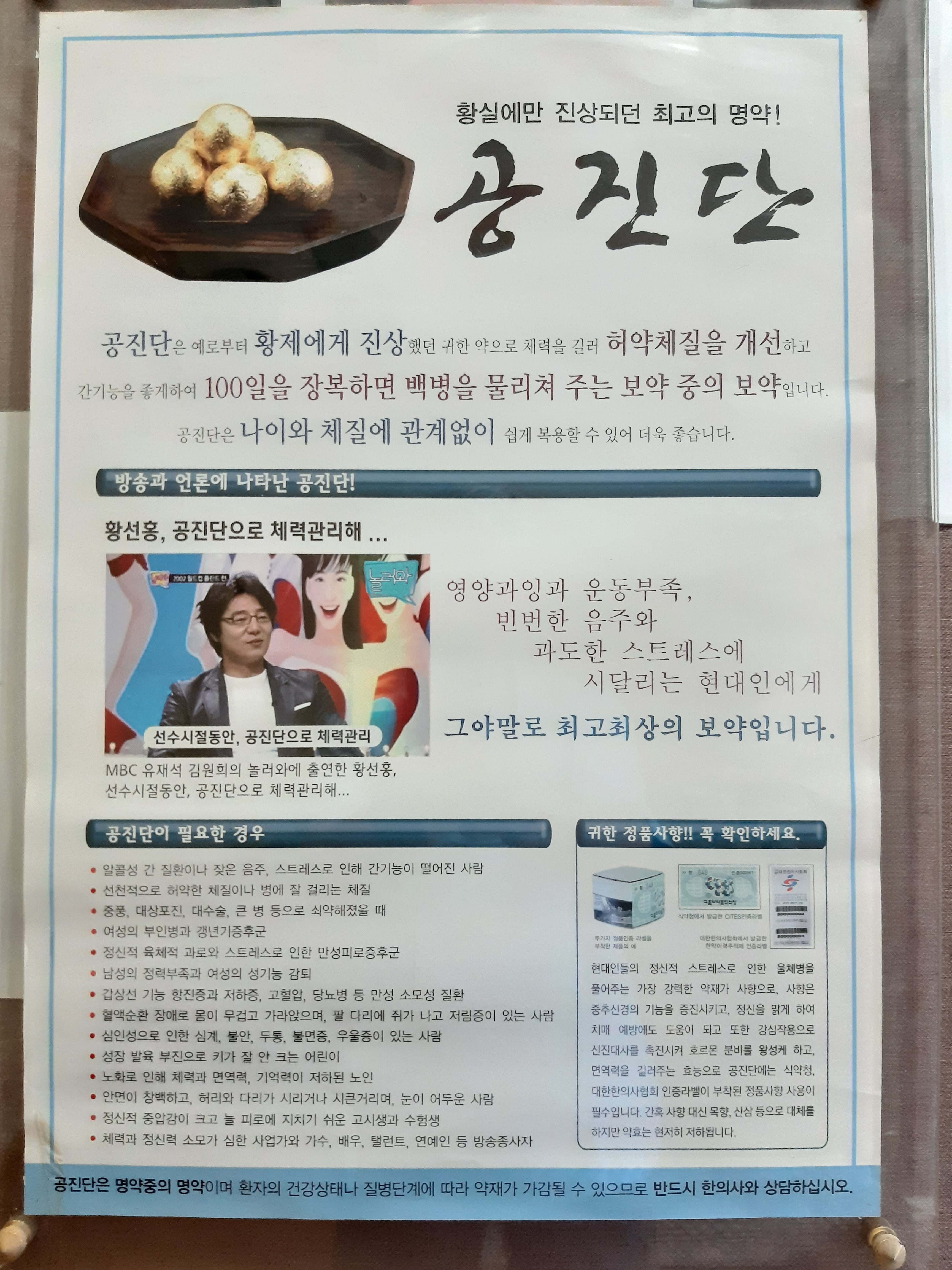 영덕경희한의원
