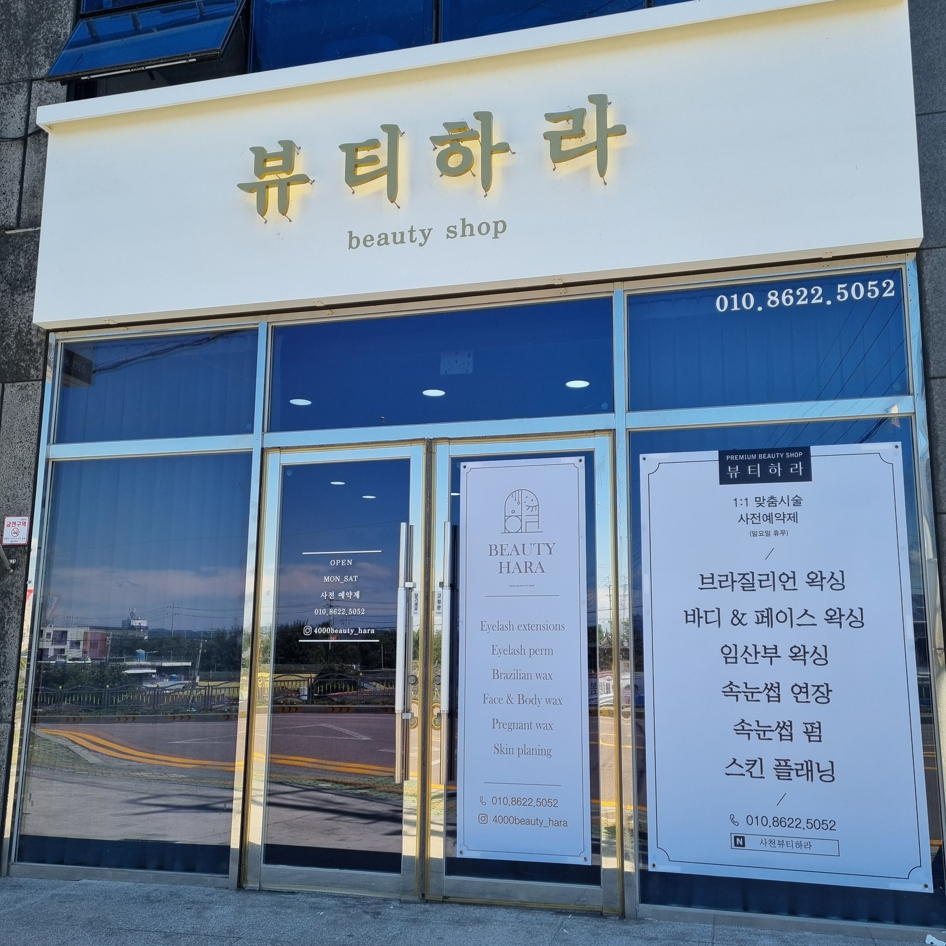 뷰티하라 대표 이미지