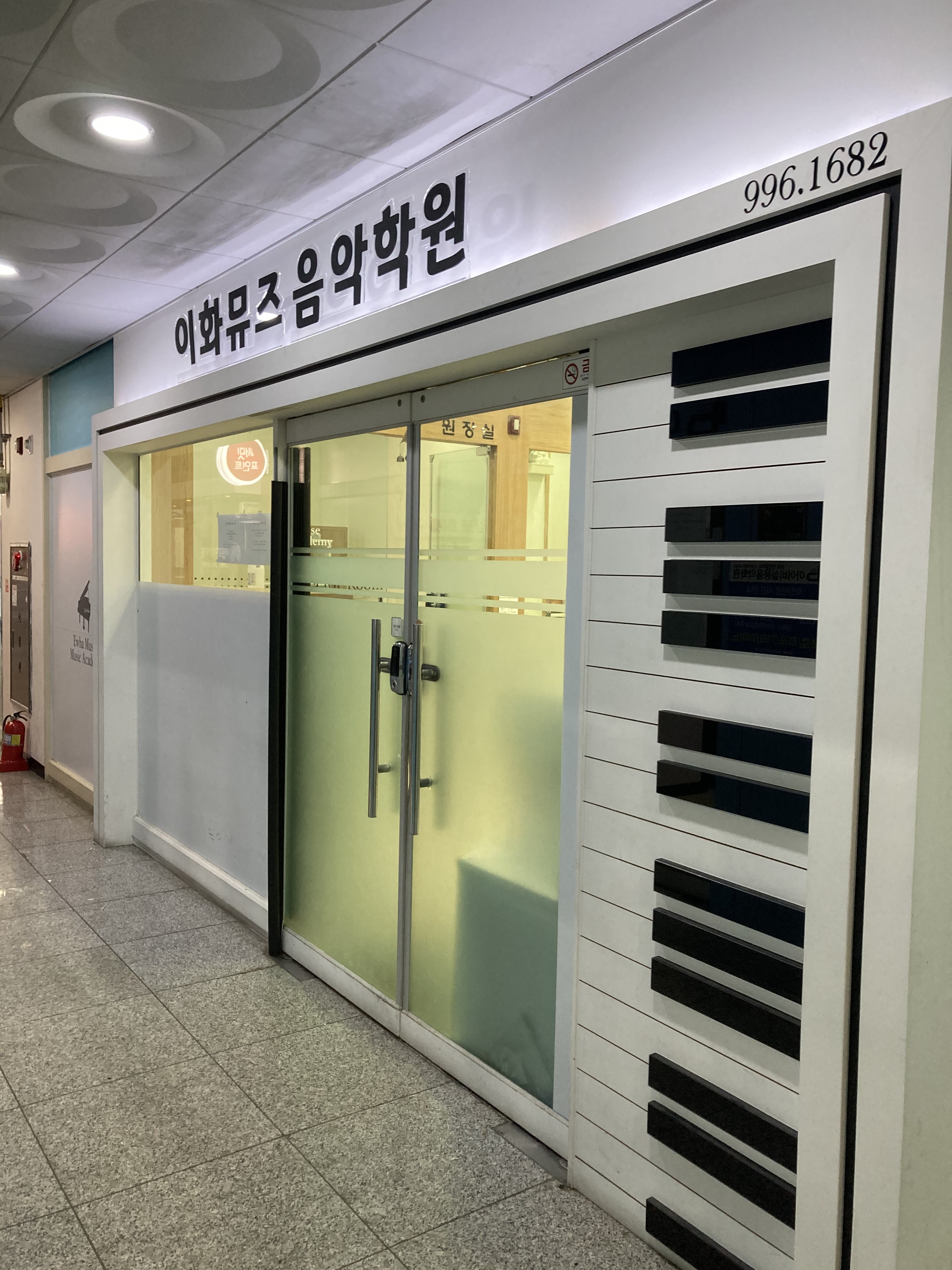 이화뮤즈음악학원