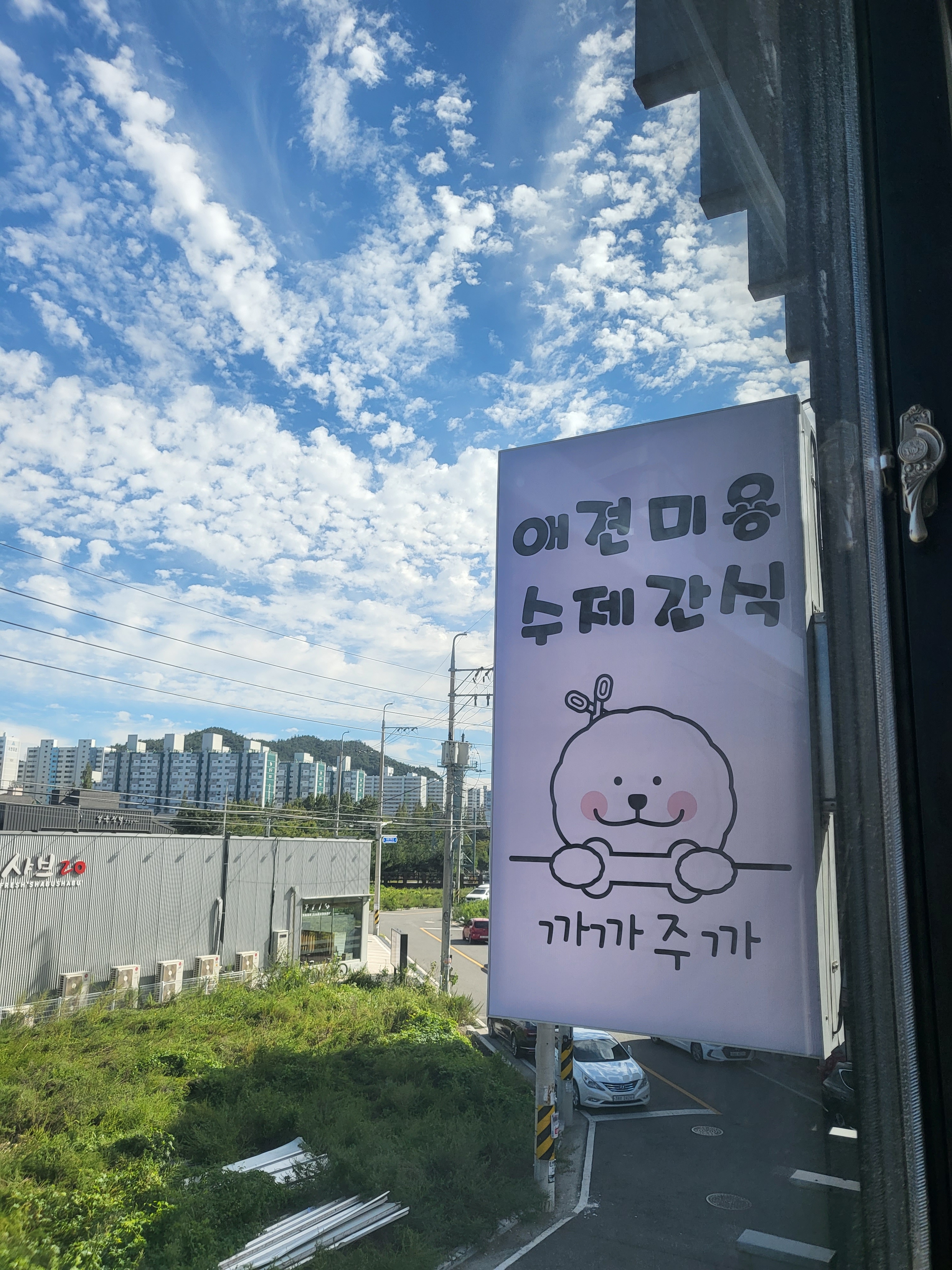 까까주까